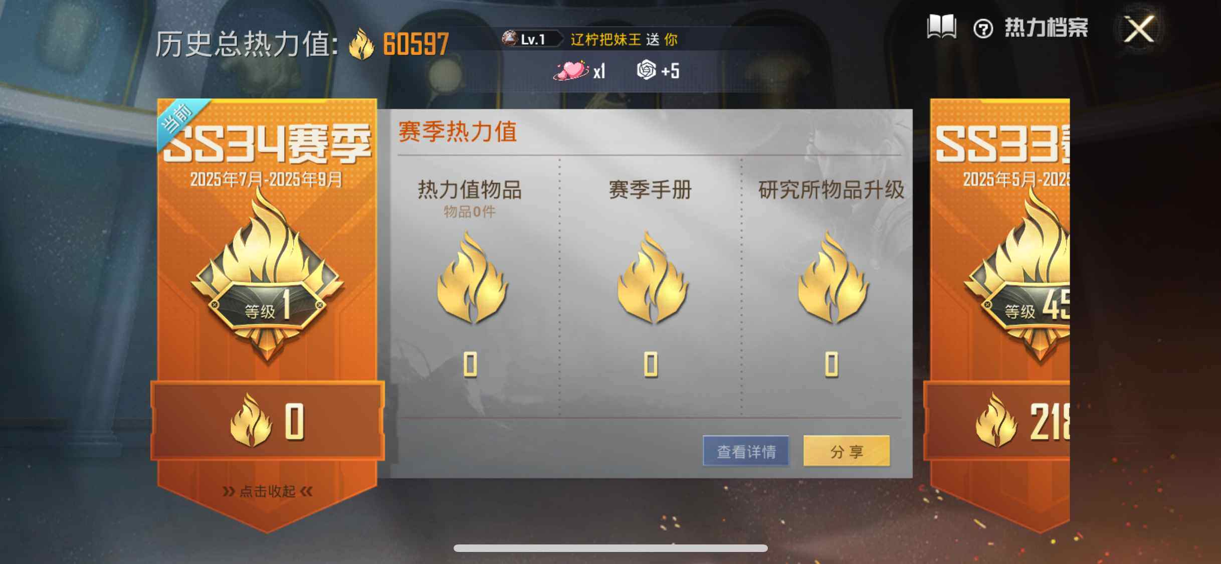 HPEY3284211和平精英账号详情图6