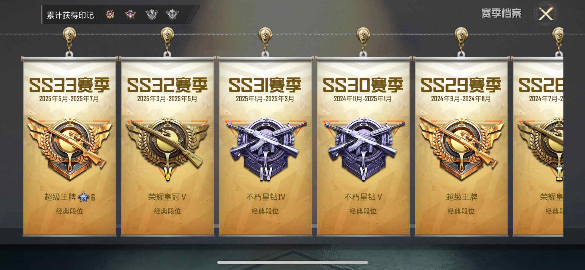 HPEY3284211和平精英账号详情图9
