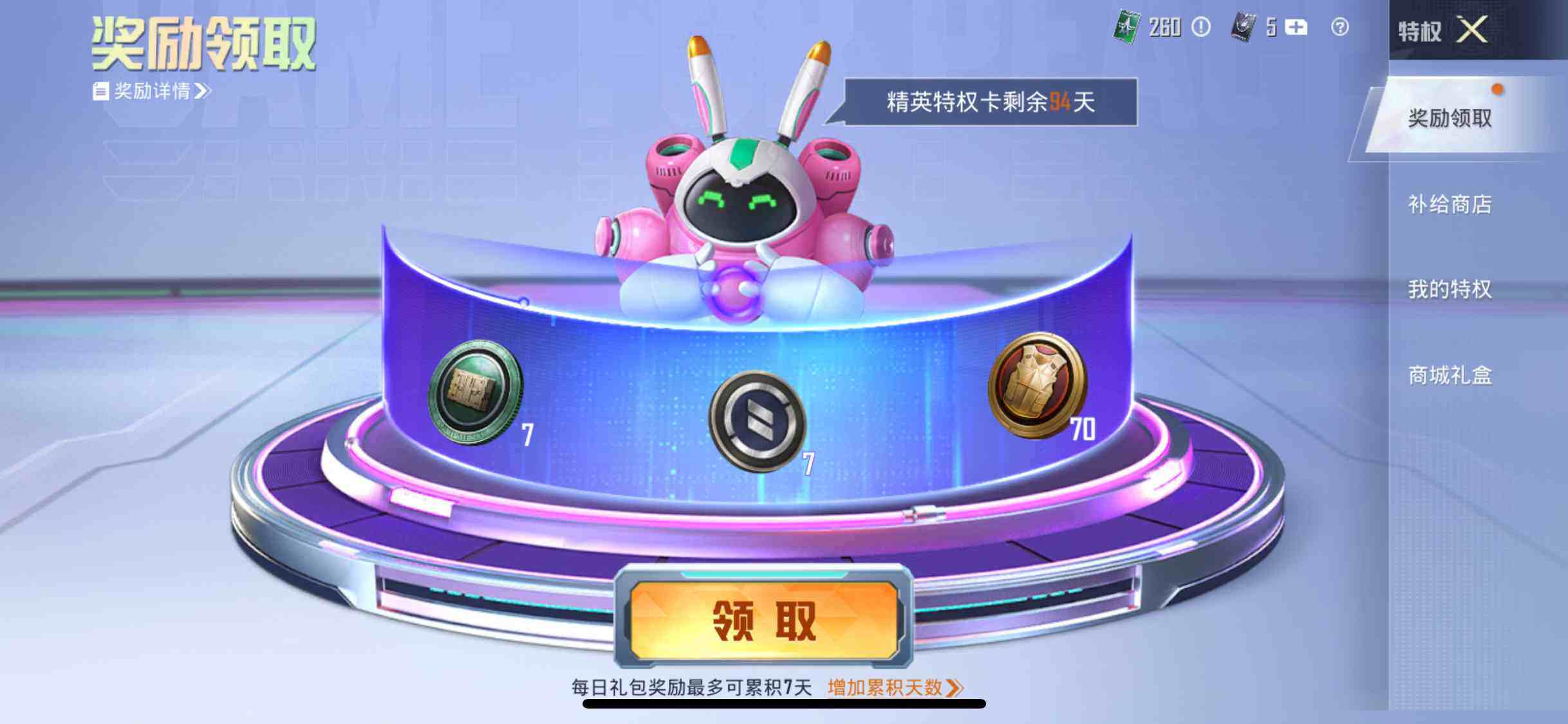 HPEY3284211和平精英账号详情图11