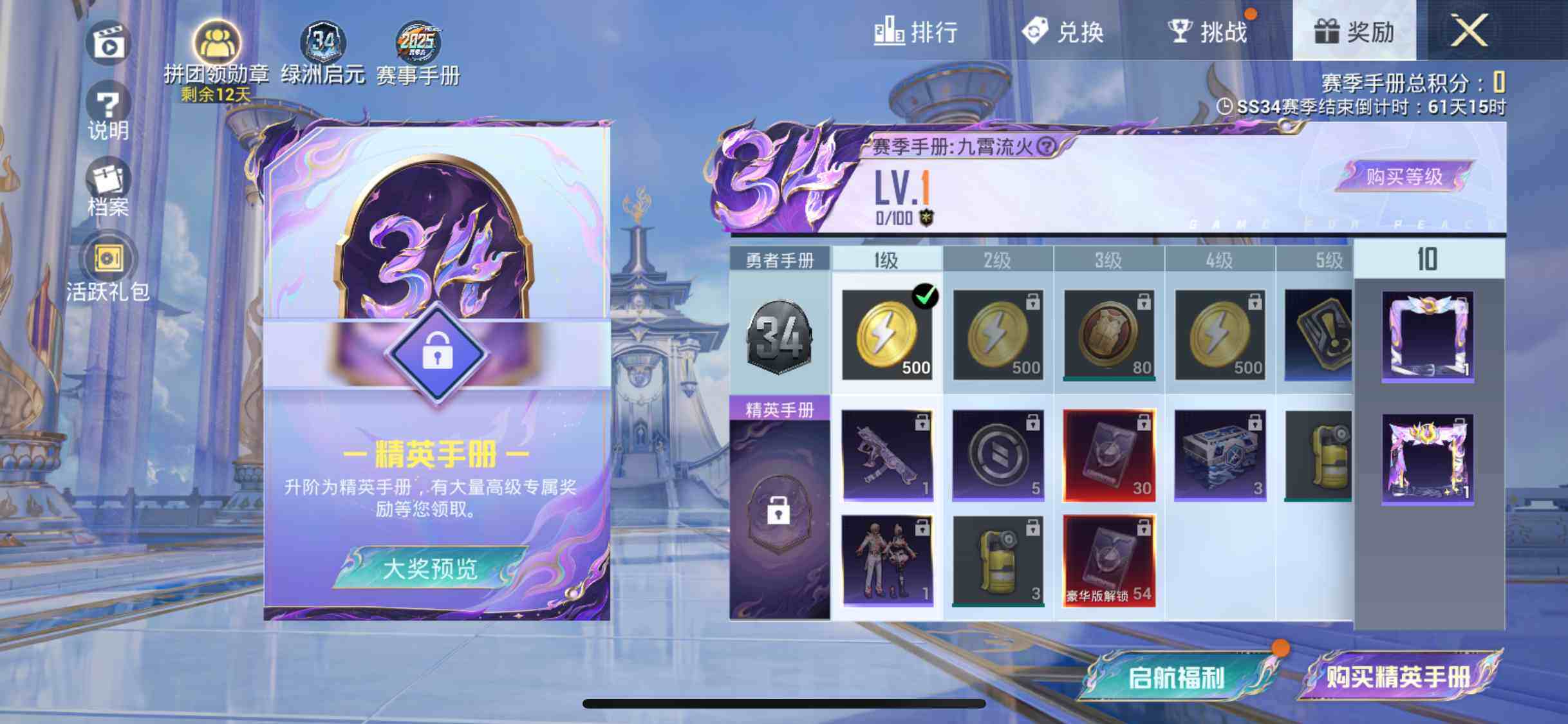HPEY3284211和平精英账号详情图12