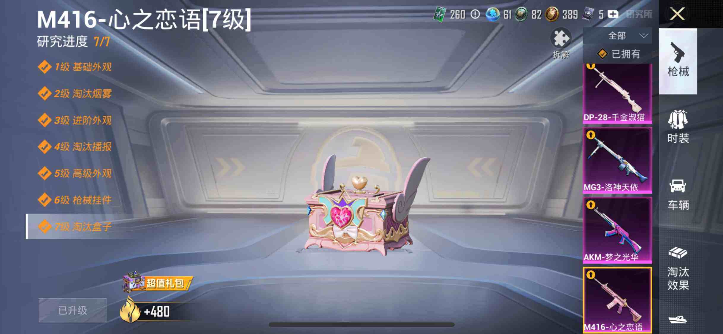 HPEY3284211和平精英账号详情图13