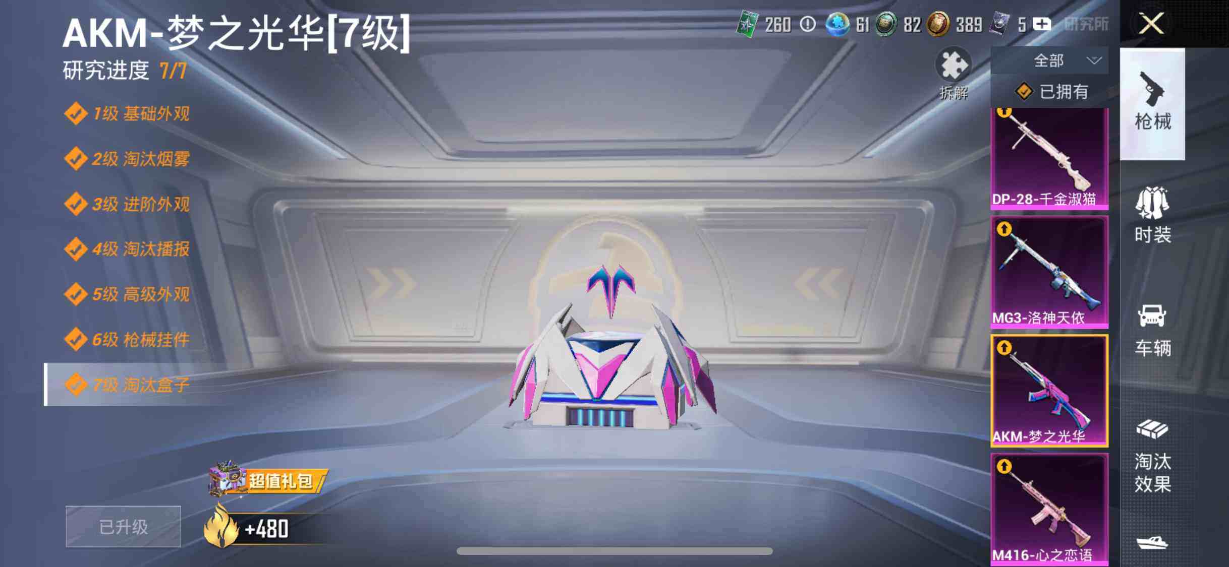 HPEY3284211和平精英账号详情图14