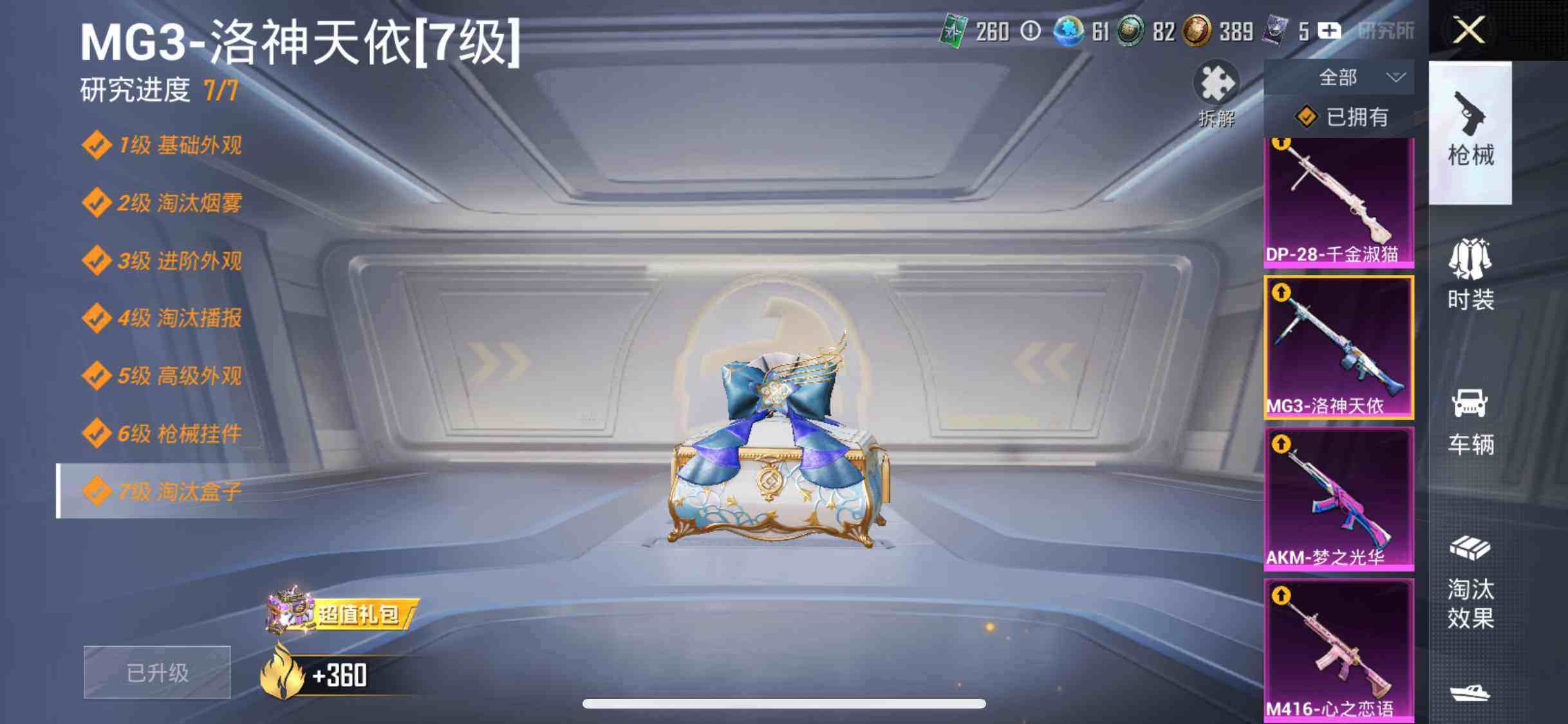 HPEY3284211和平精英账号详情图15