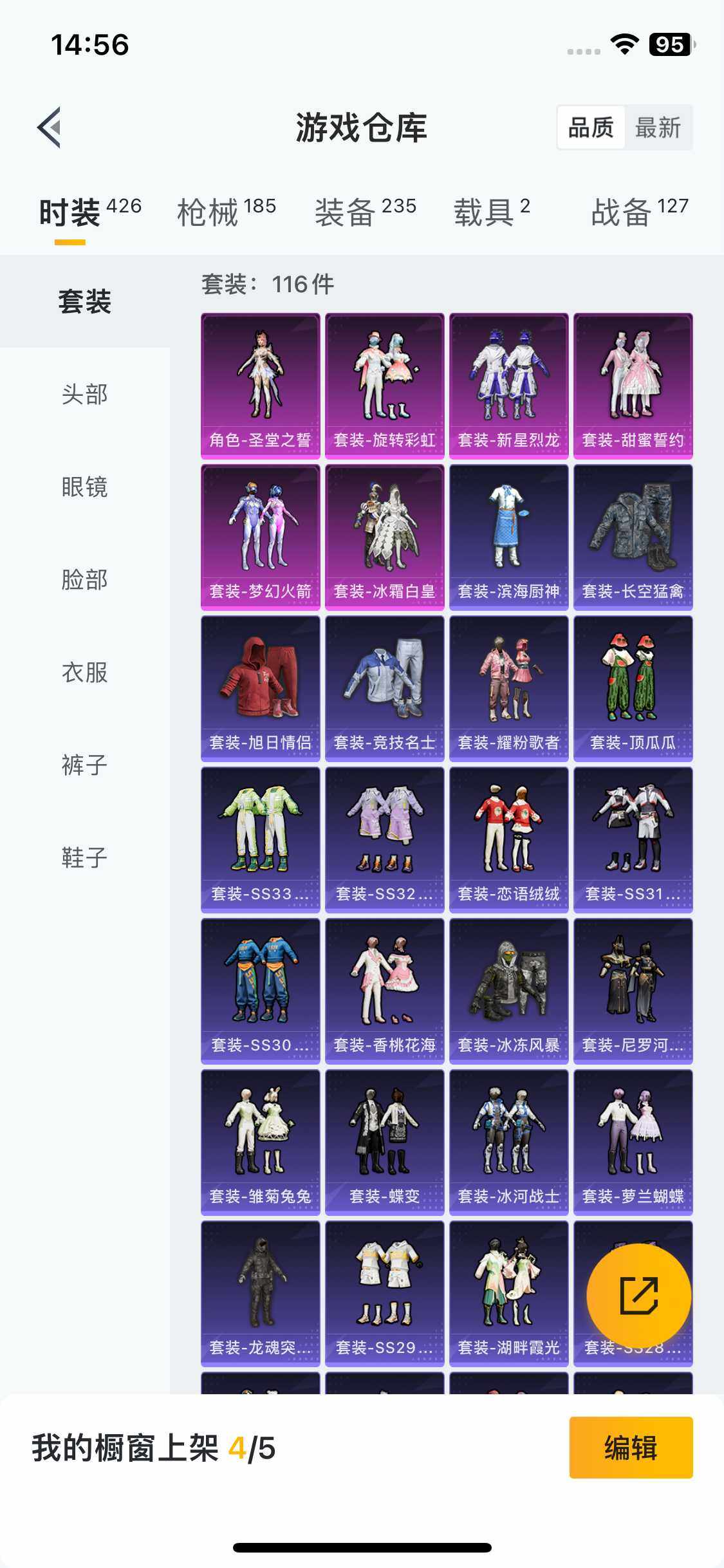 HPEY3284211和平精英账号详情图17