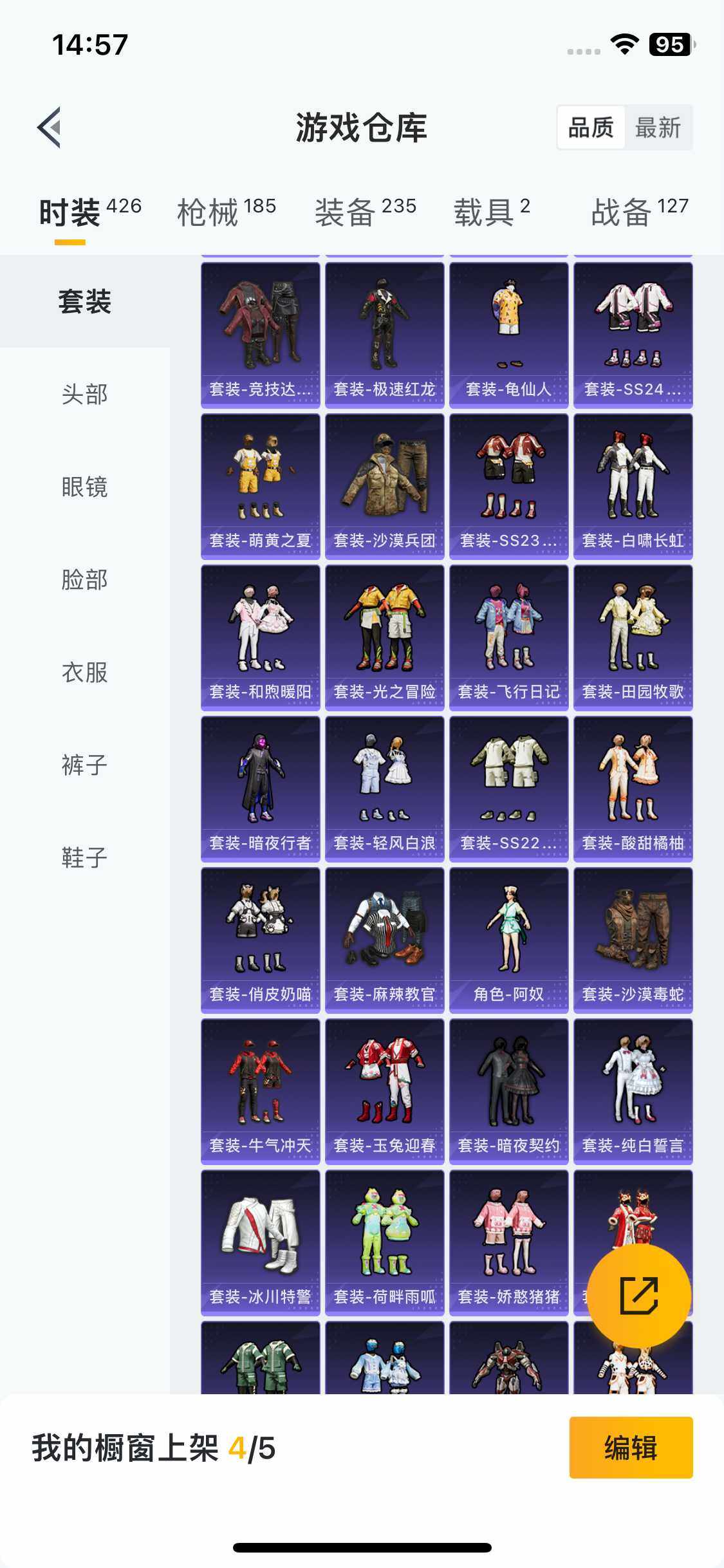 HPEY3284211和平精英账号详情图19