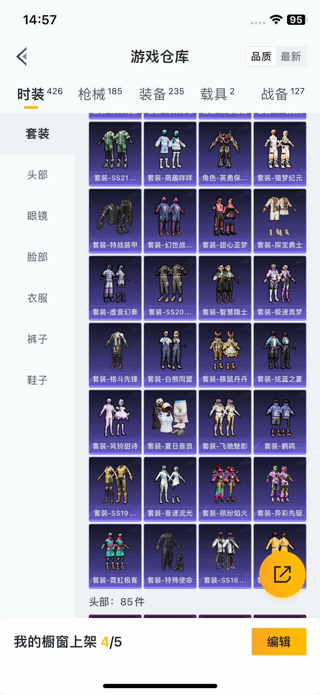 HPEY3284211和平精英账号详情图20