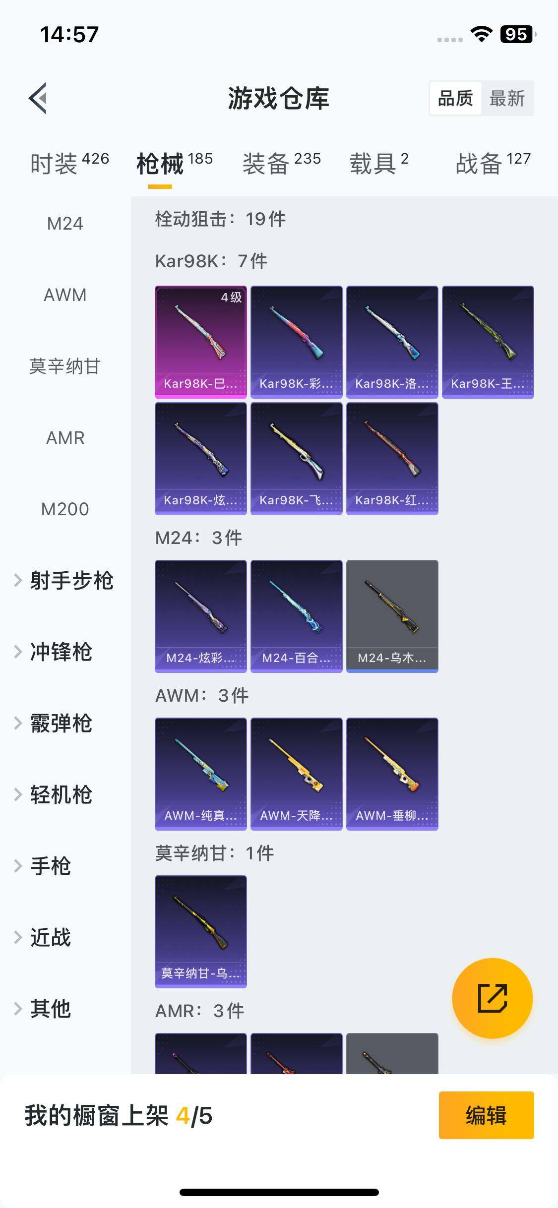 HPEY3284211和平精英账号详情图24