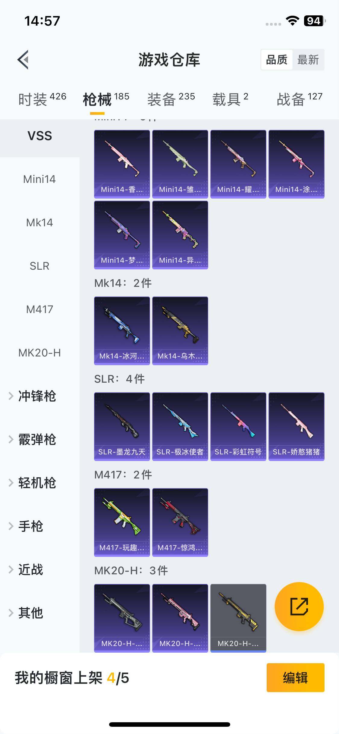 HPEY3284211和平精英账号详情图25