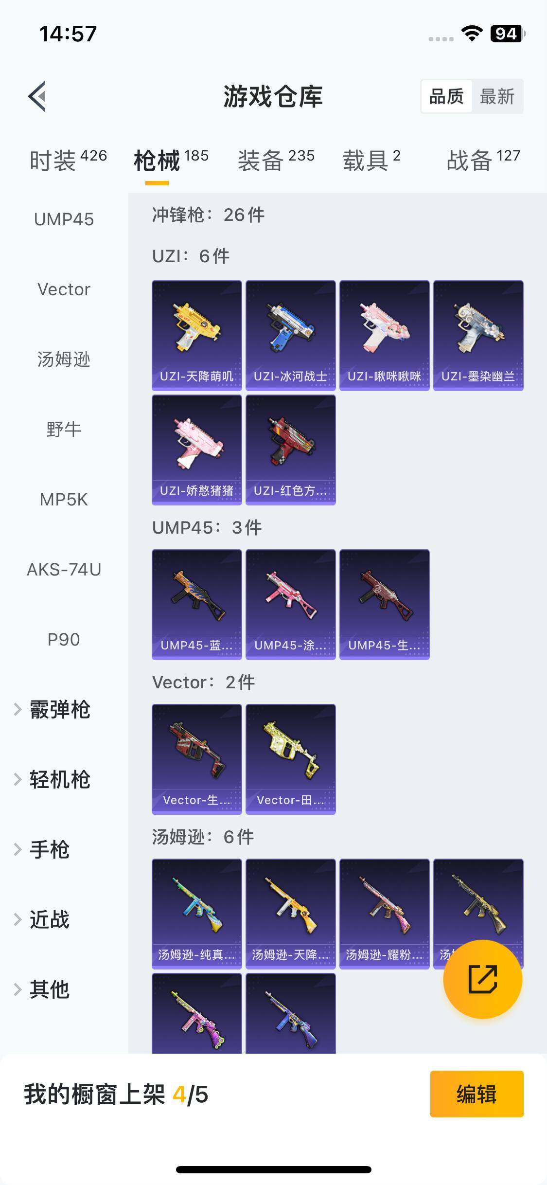 HPEY3284211和平精英账号详情图26