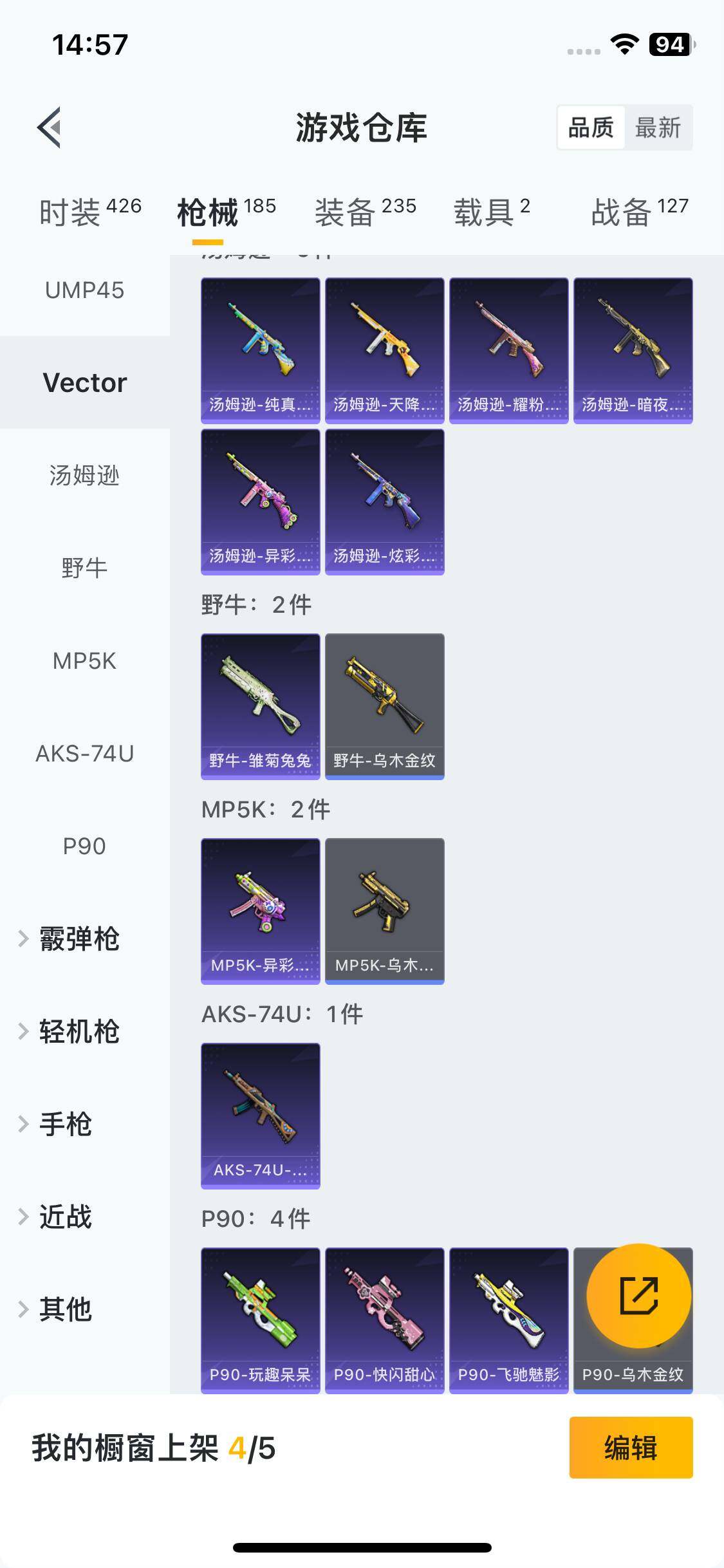 HPEY3284211和平精英账号详情图27