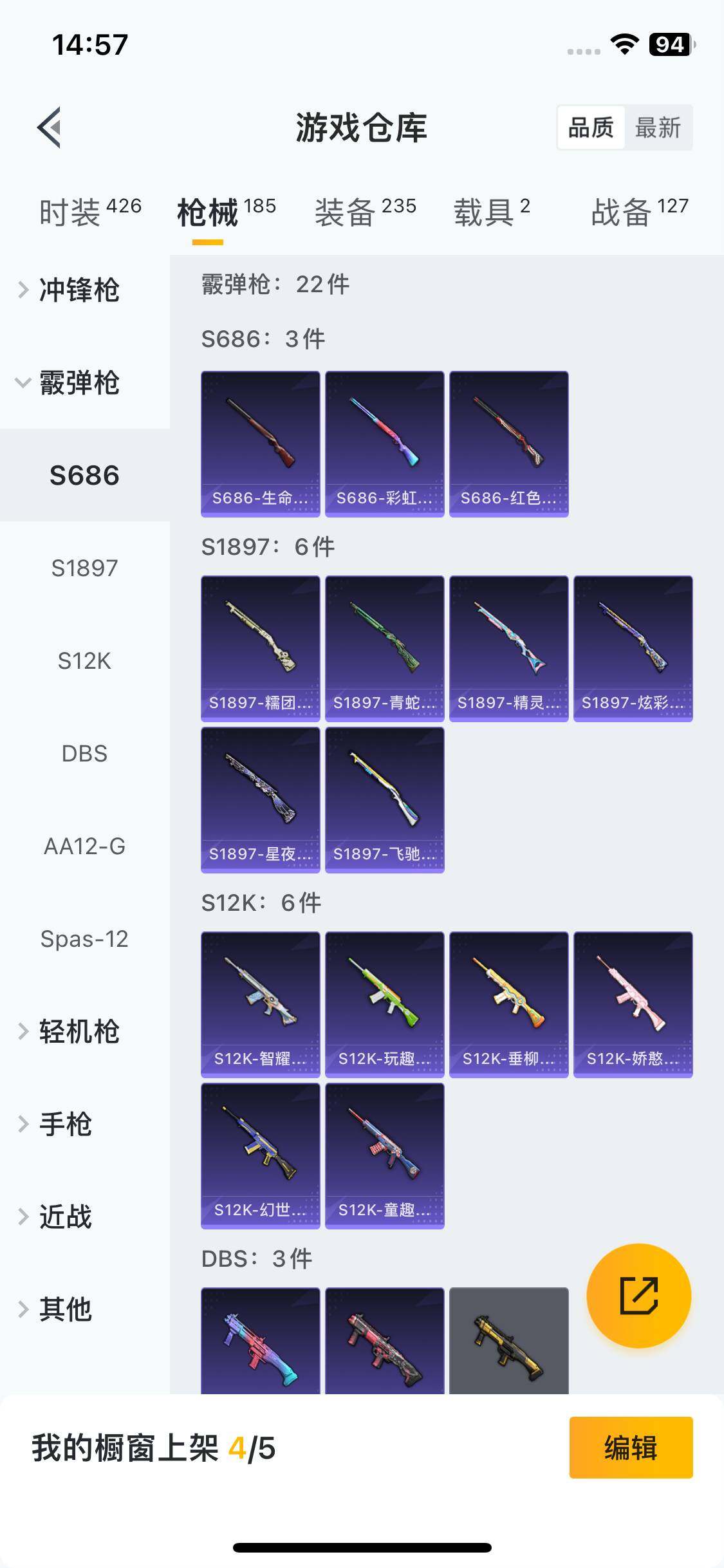 HPEY3284211和平精英账号详情图28