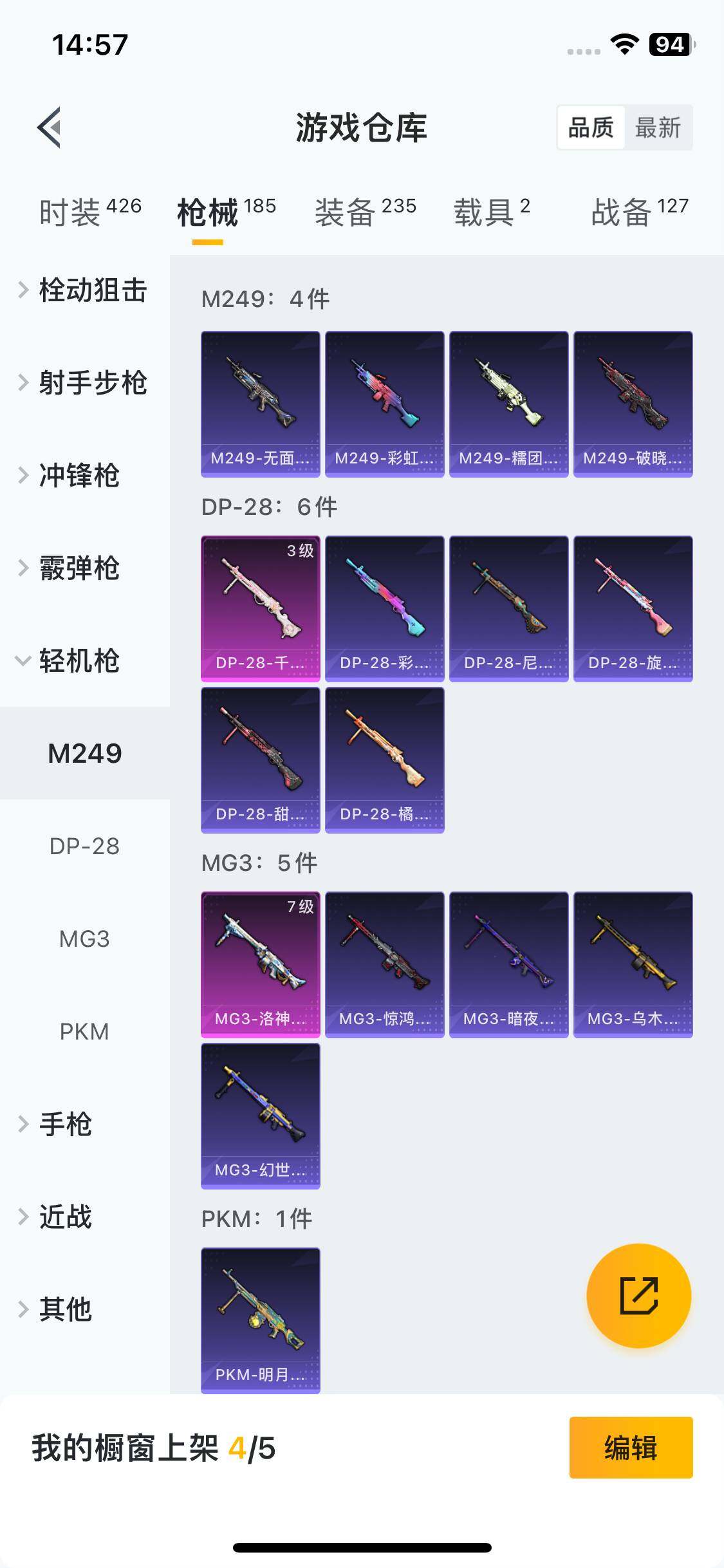 HPEY3284211和平精英账号详情图30