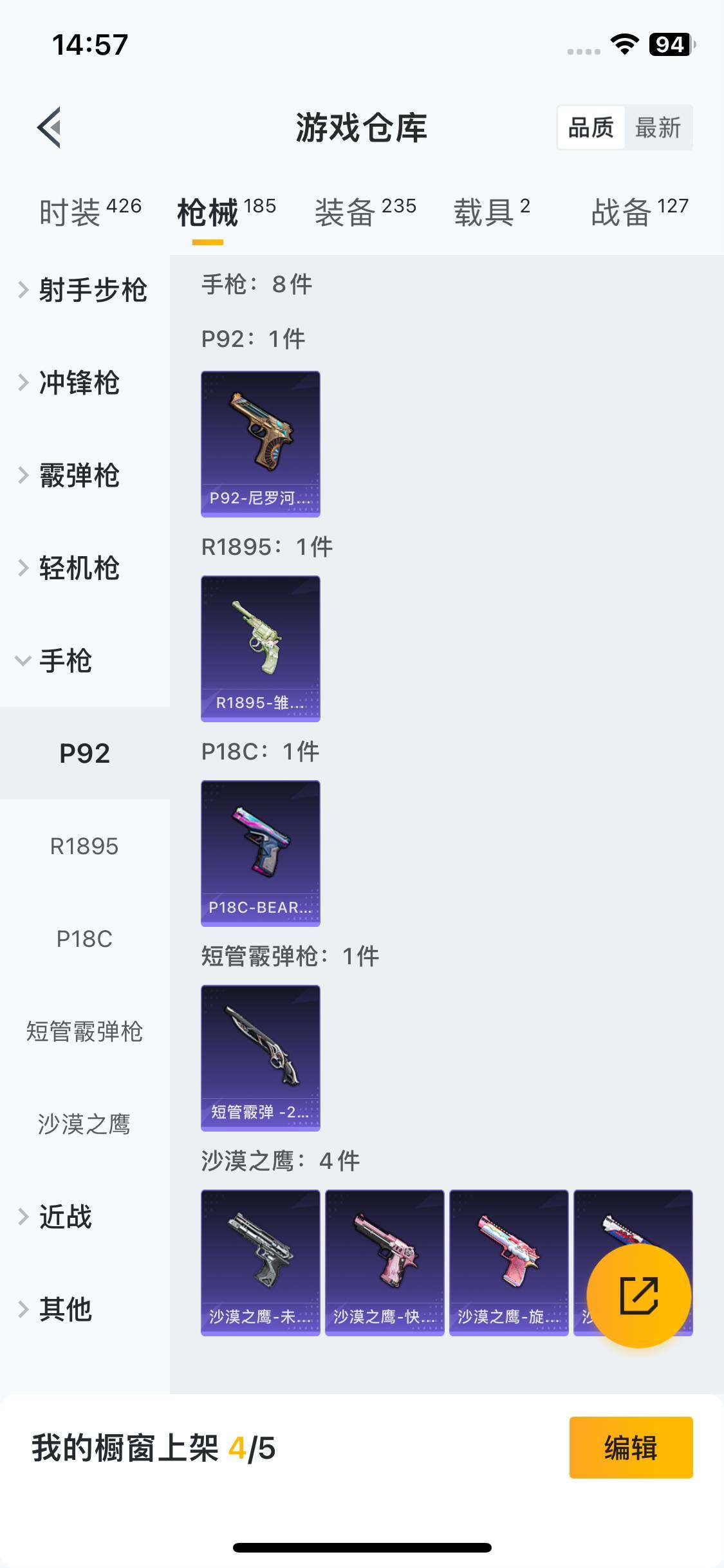 HPEY3284211和平精英账号详情图31