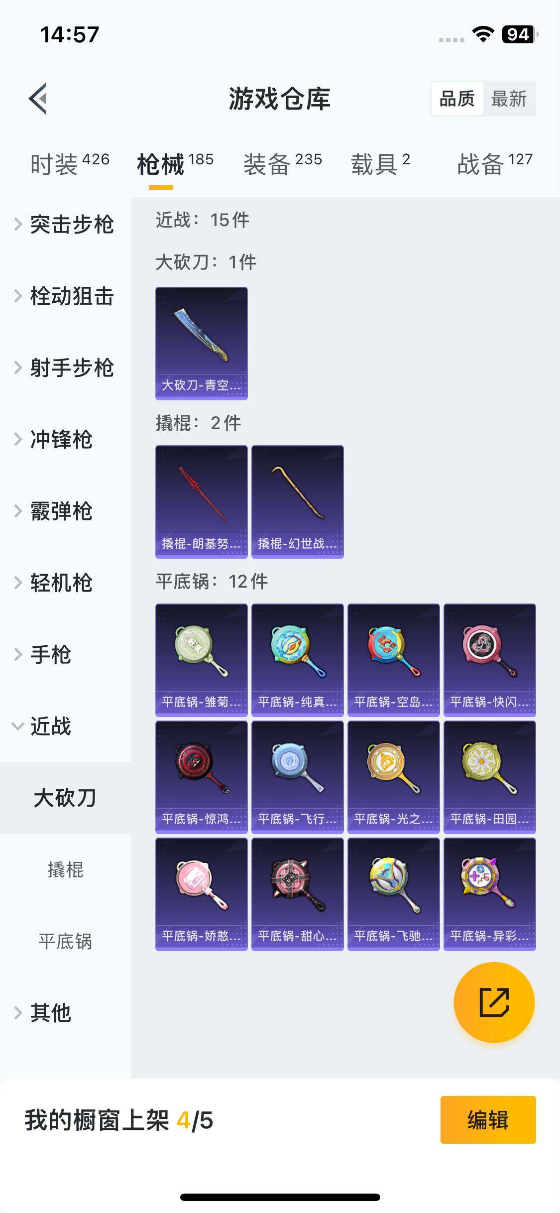 HPEY3284211和平精英账号详情图32