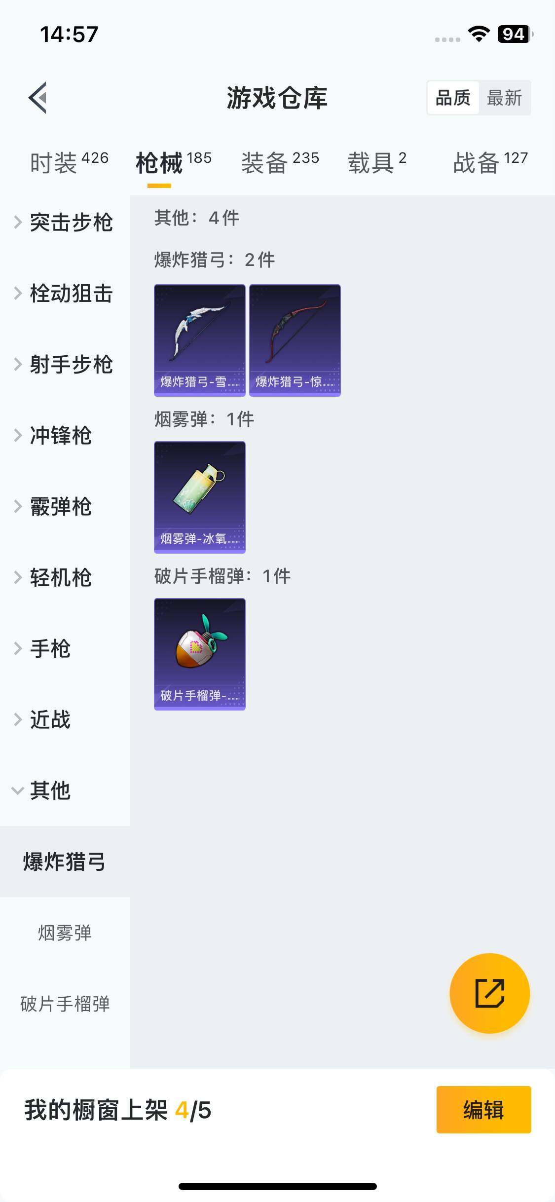 HPEY3284211和平精英账号详情图33