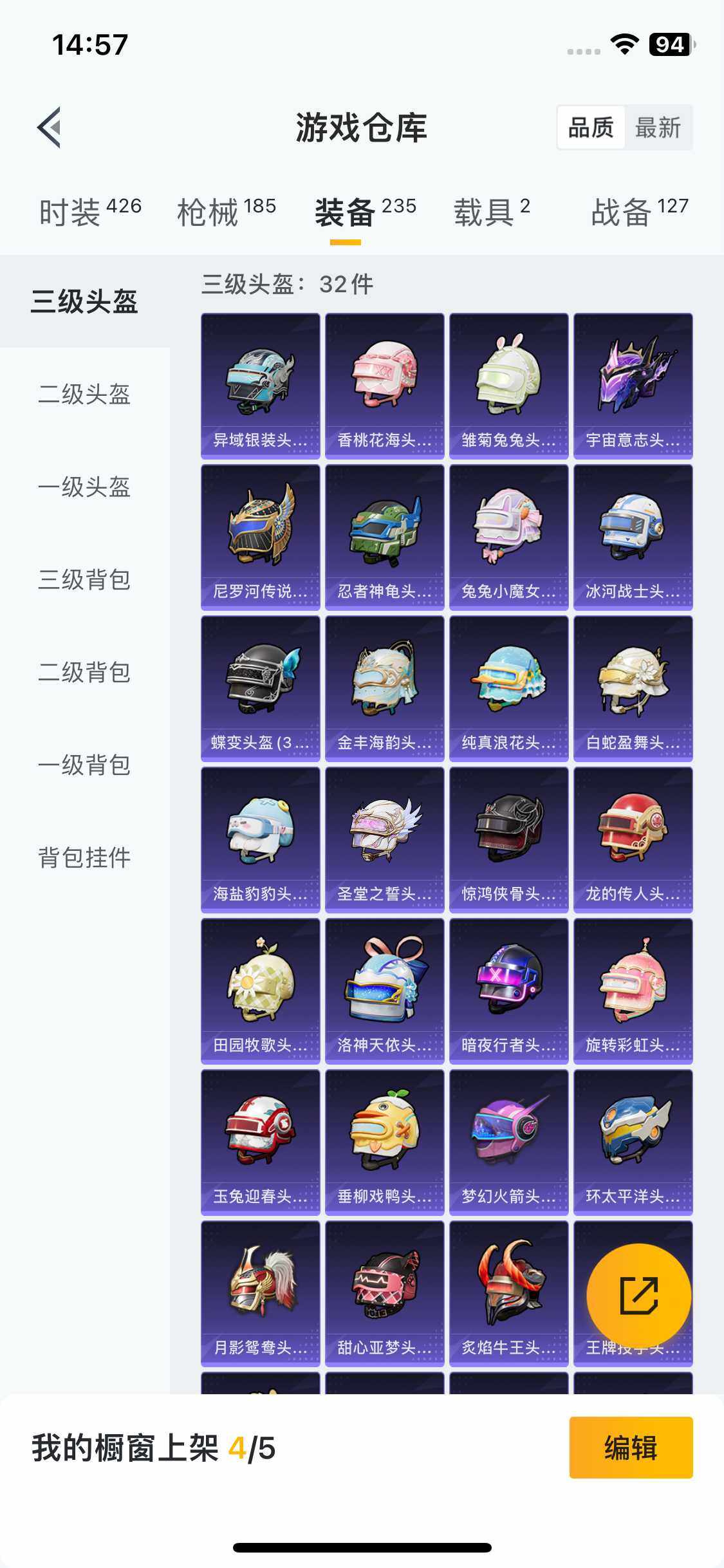 HPEY3284211和平精英账号详情图34