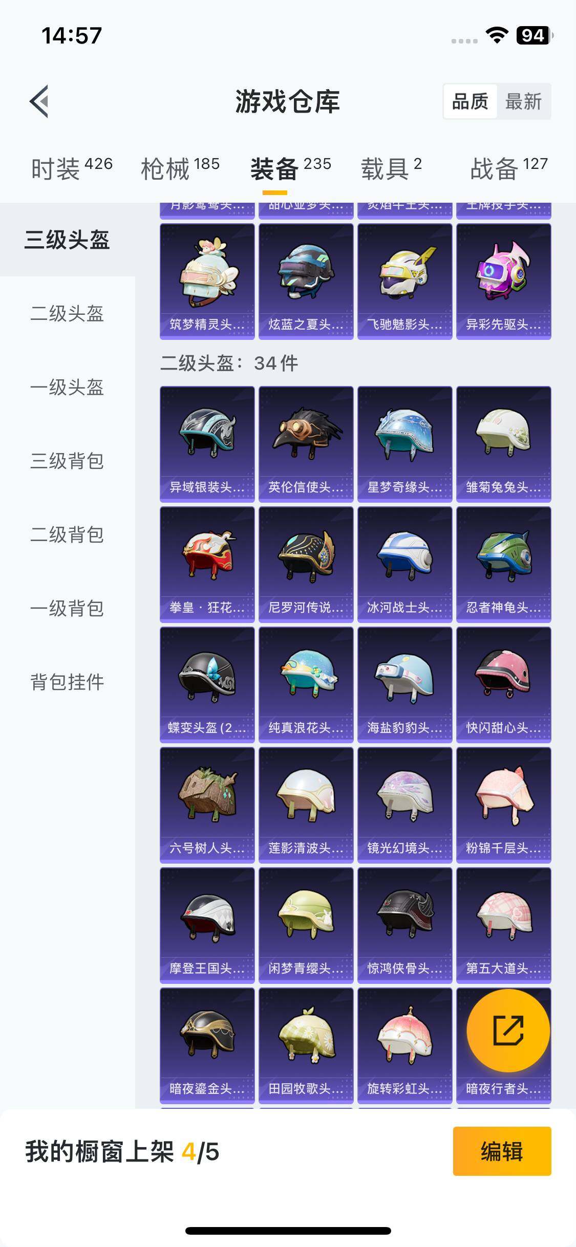 HPEY3284211和平精英账号详情图35