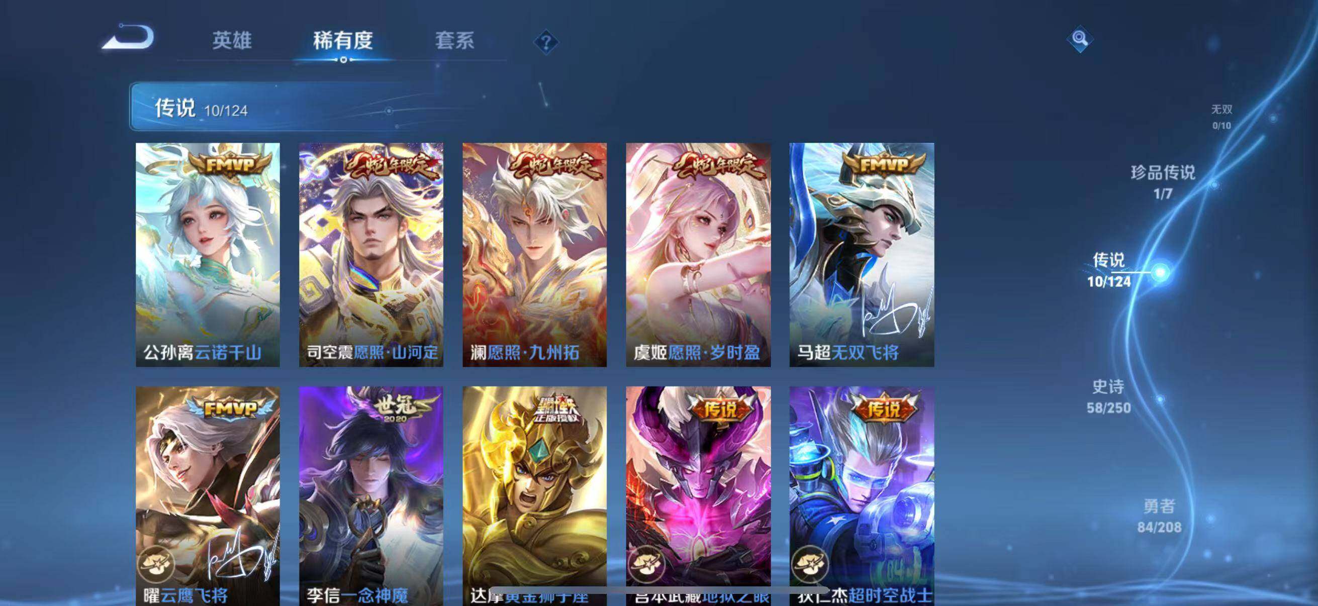 WZLFY3201489王者荣耀账号详情图6 WZLFY3201489王者荣耀账号详情图6