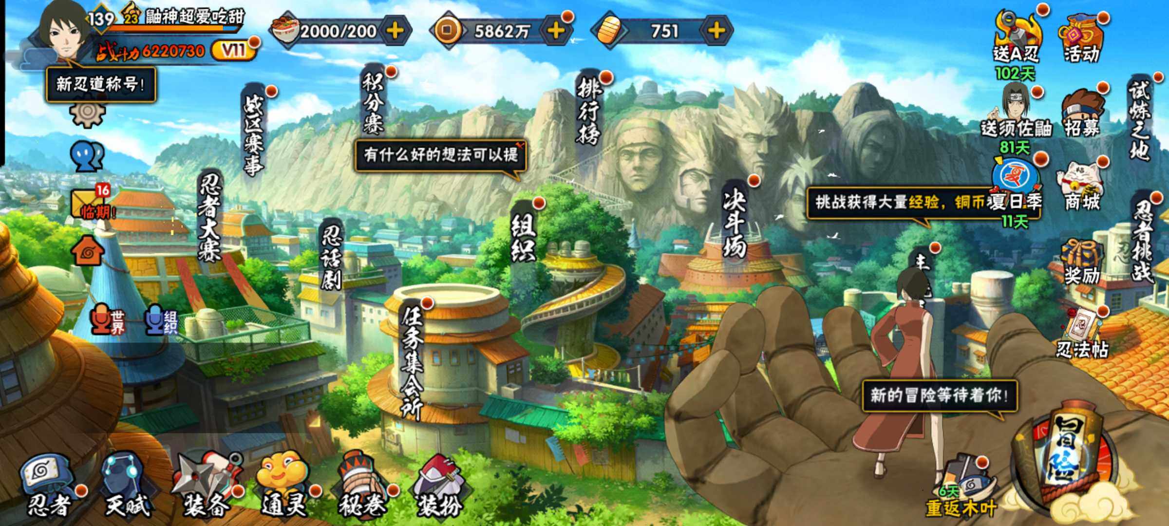 HYJM315714火影忍者账号详情图5