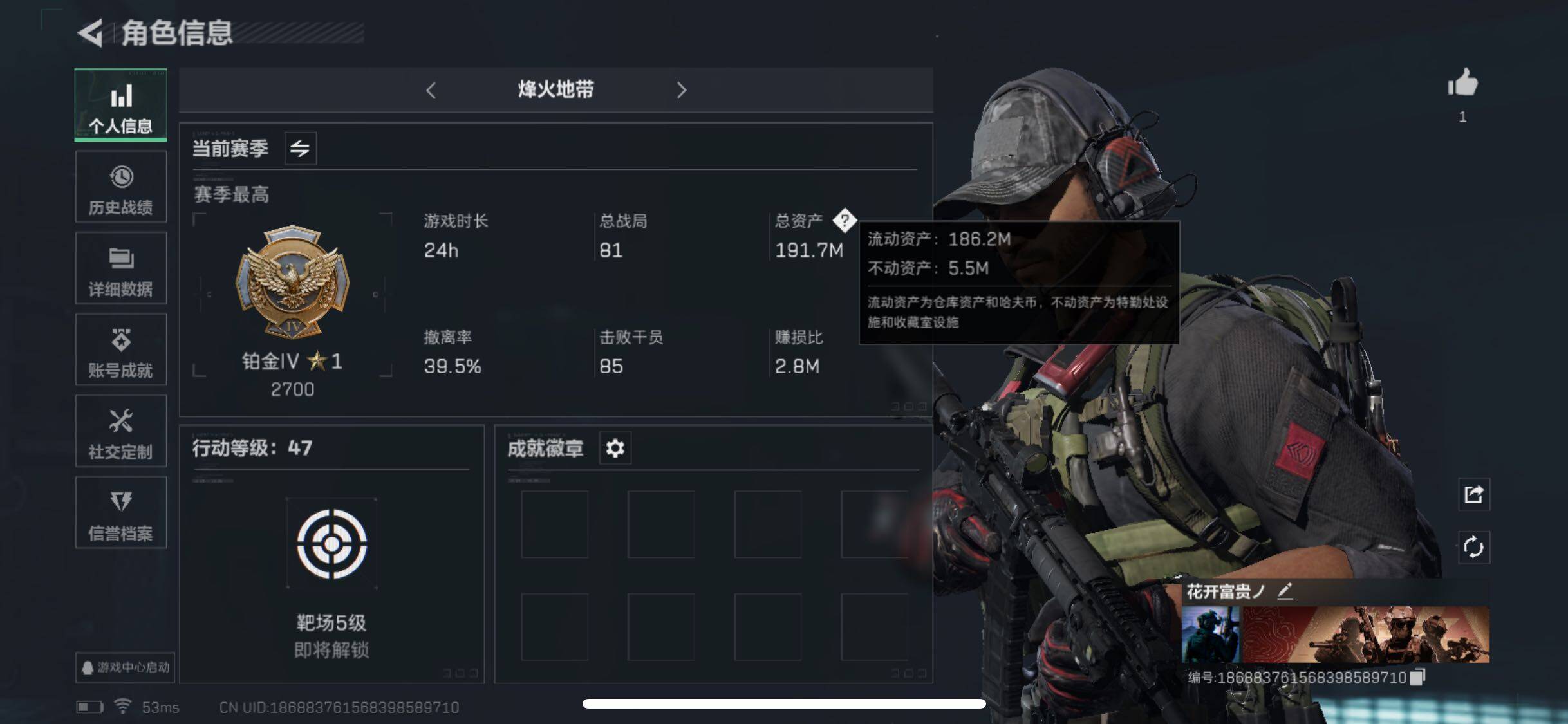 三角洲行动账号QQ[10071299]【Q区三端互通】【可二次】ASYs1368-特勤处：仓库6级/训练中心3级/靶场3级-总资产191.7m-哈夫币65176k-烽火等级：47级【勾选了部分账号，详细看图，平台认证商