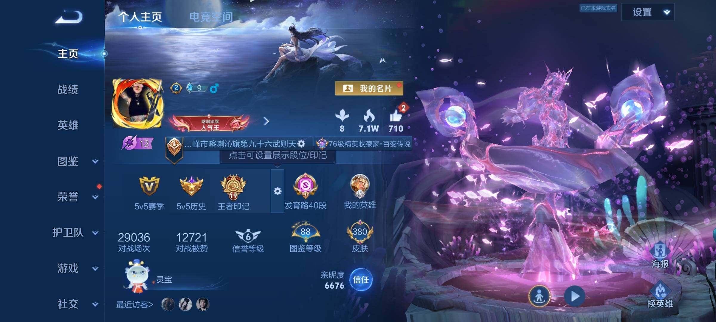 WZYXS3204244王者荣耀账号详情图2 WZYXS3204244王者荣耀账号详情图2