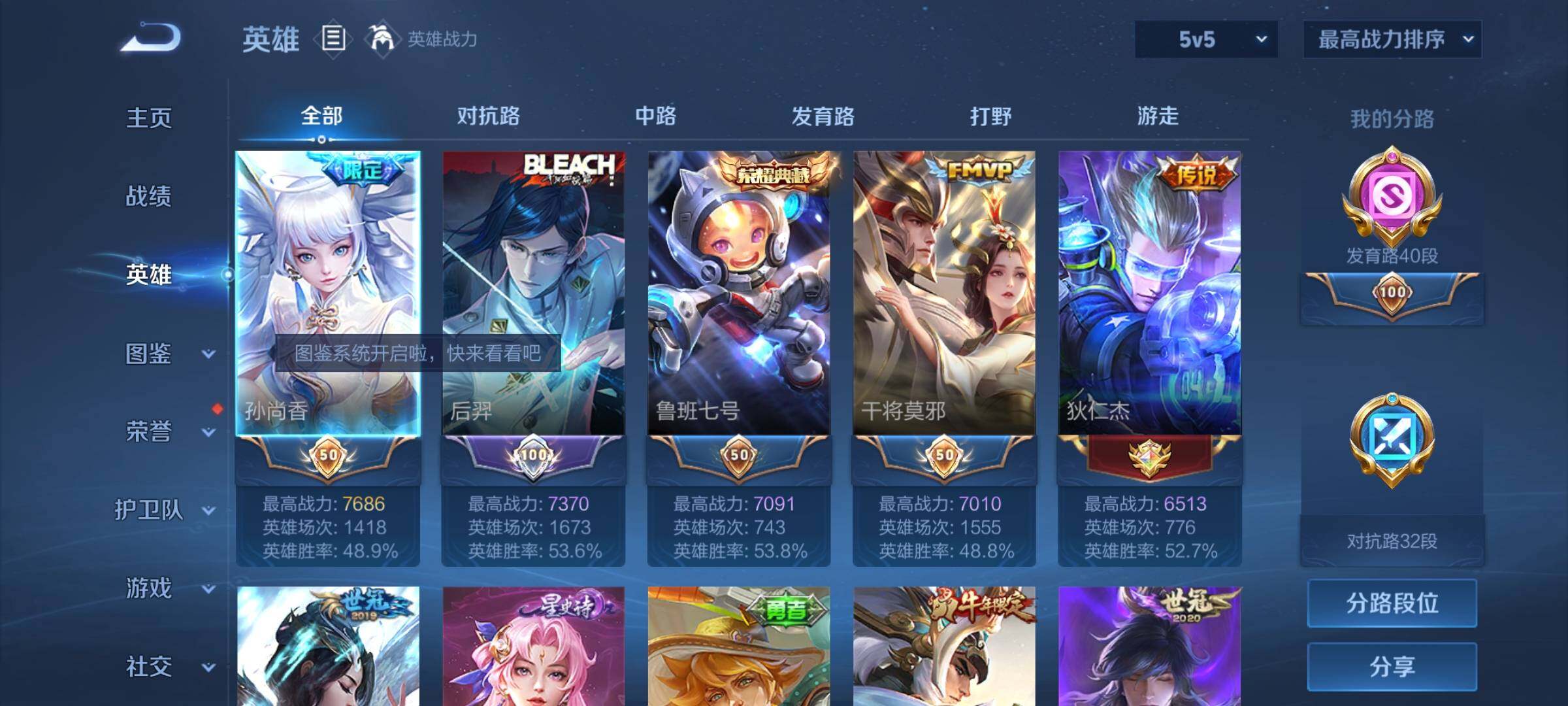 WZYXS3204244王者荣耀账号详情图3 WZYXS3204244王者荣耀账号详情图3