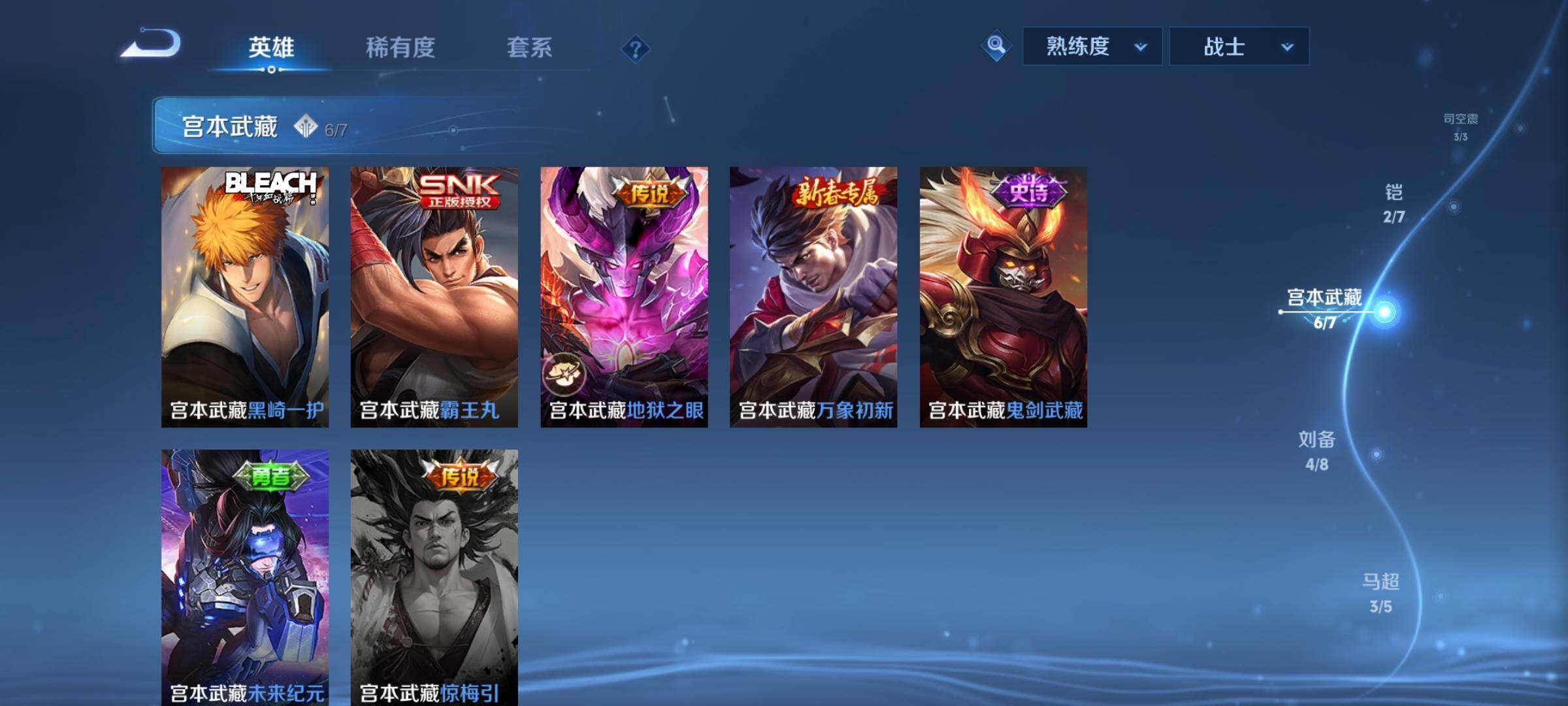 WZYXS3204244王者荣耀账号详情图5 WZYXS3204244王者荣耀账号详情图5