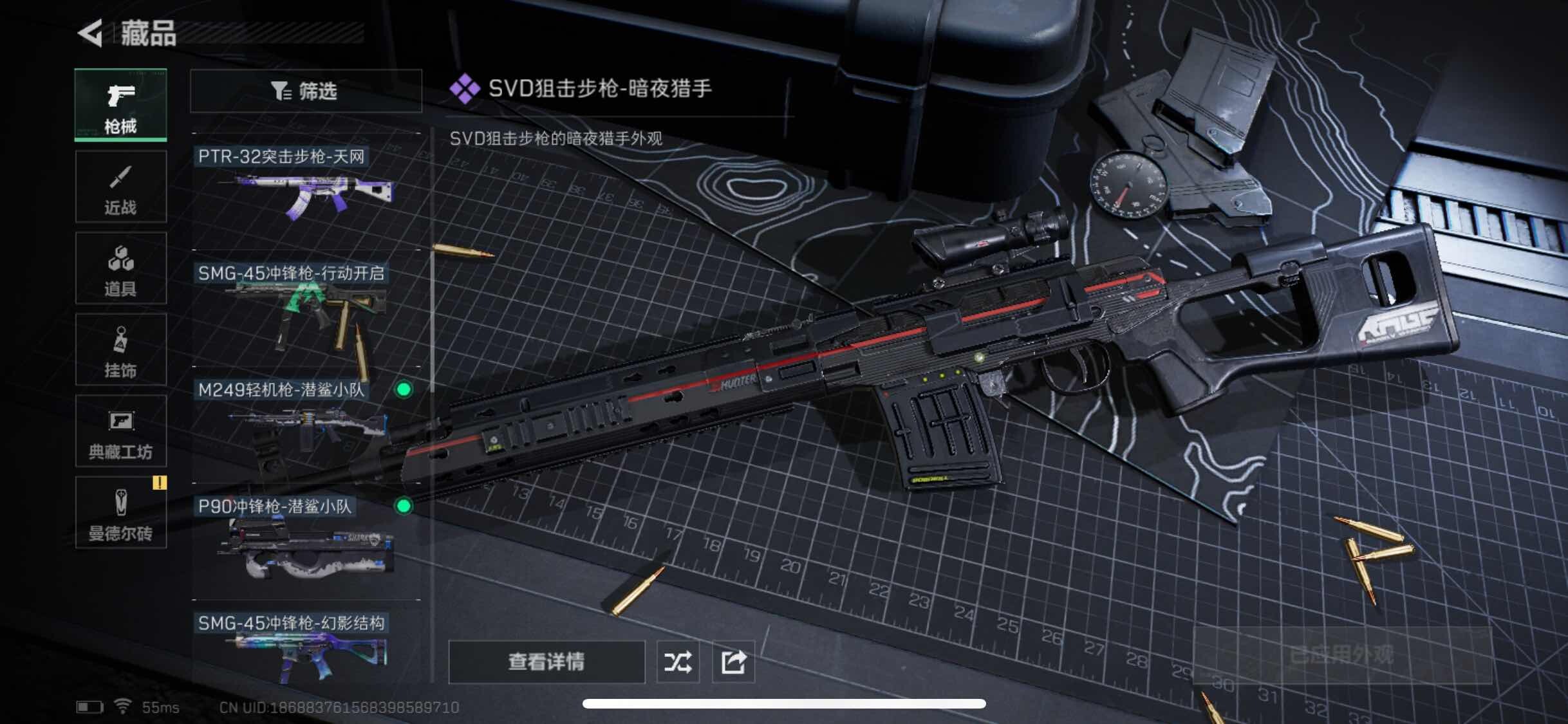 SJZYXS311354三角洲行动账号详情图6 SJZYXS311354三角洲行动账号详情图6