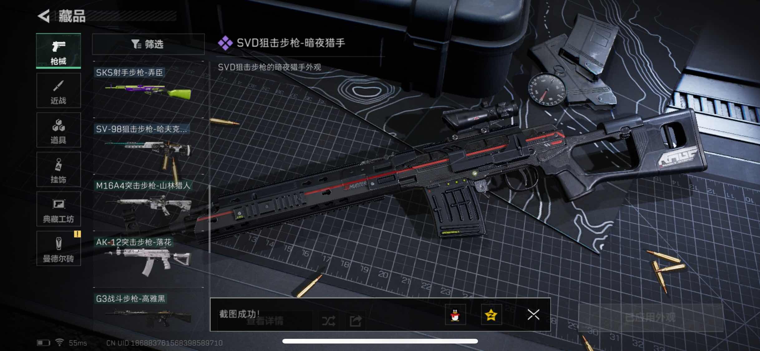 SJZYXS311354三角洲行动账号详情图7 SJZYXS311354三角洲行动账号详情图7
