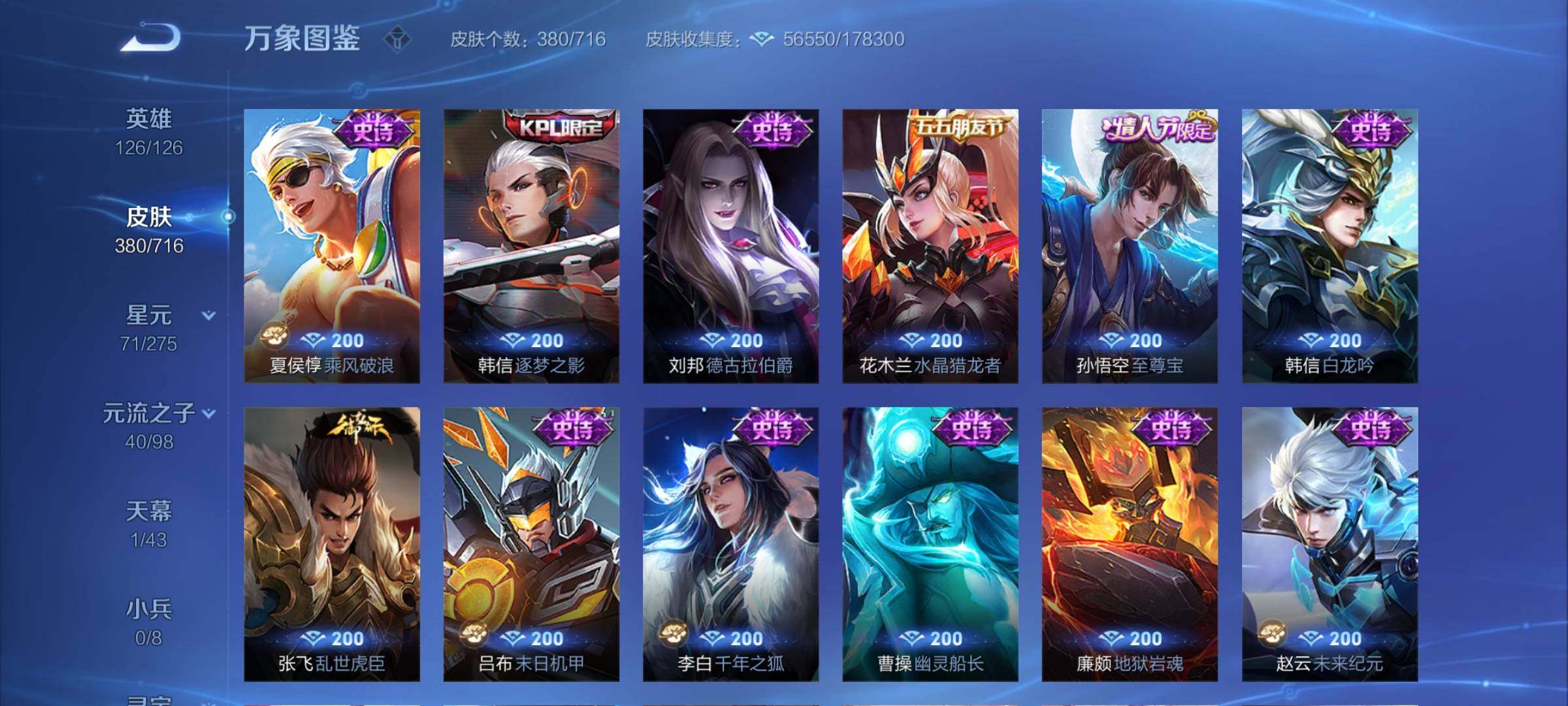 WZYXS3204244王者荣耀账号详情图14 WZYXS3204244王者荣耀账号详情图14