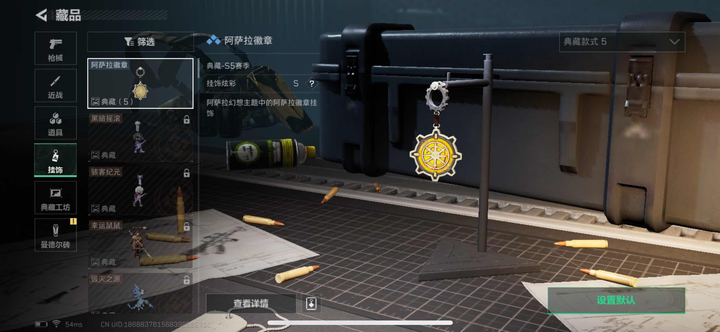 SJZYXS311354三角洲行动账号详情图8 SJZYXS311354三角洲行动账号详情图8