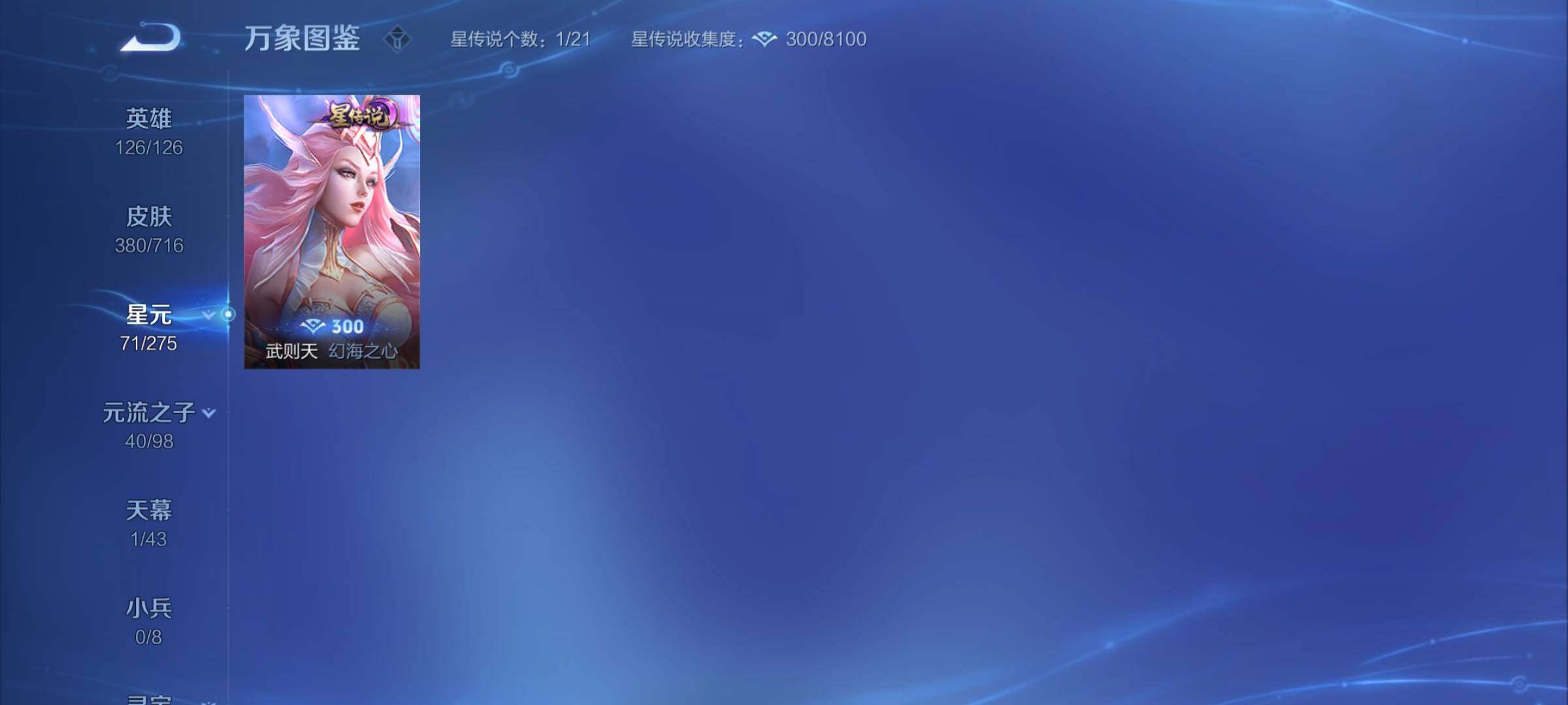 WZYXS3204244王者荣耀账号详情图15 WZYXS3204244王者荣耀账号详情图15