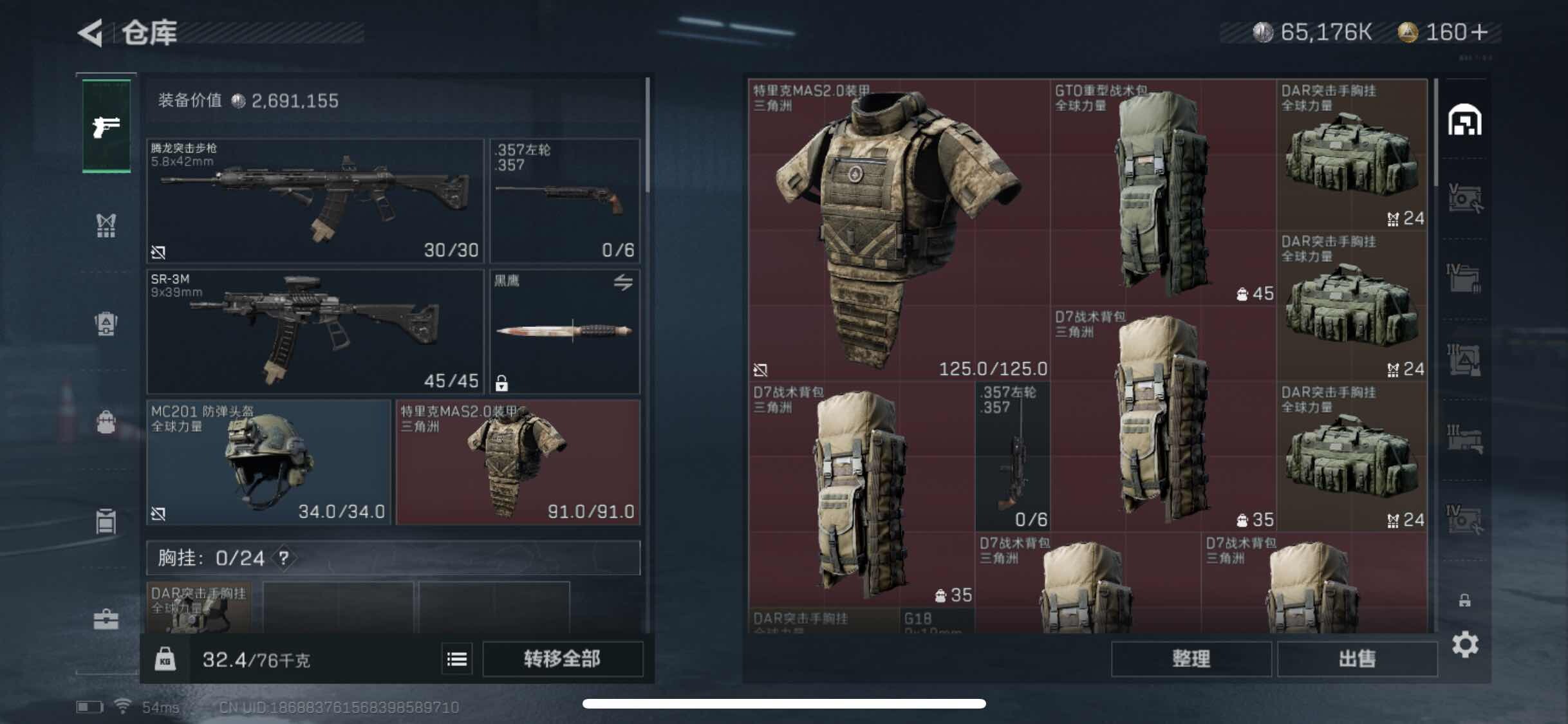 SJZYXS311354三角洲行动账号详情图10 SJZYXS311354三角洲行动账号详情图10