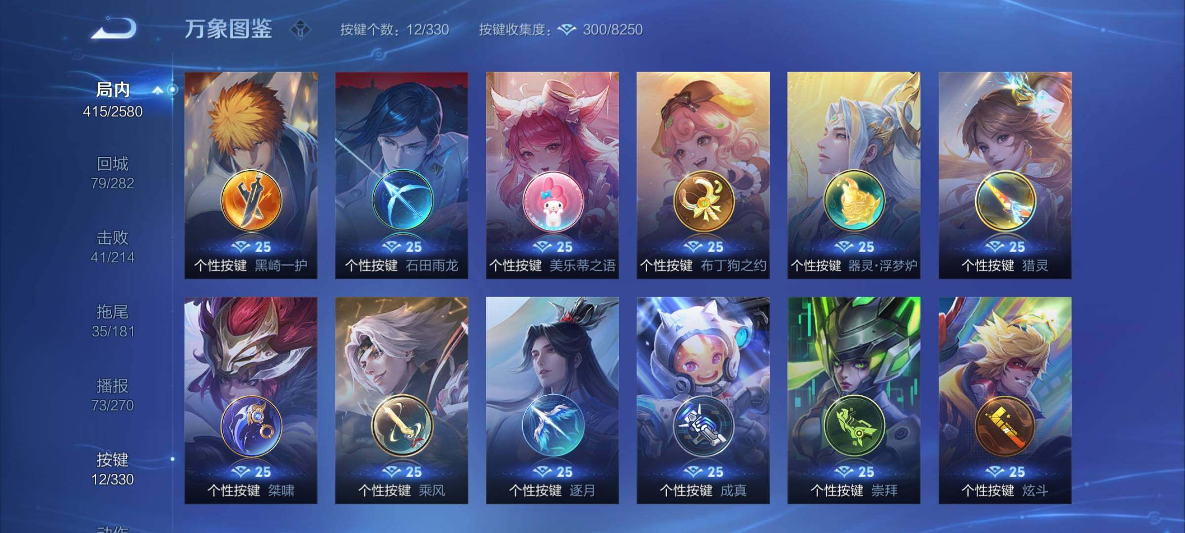 WZYXS3204244王者荣耀账号详情图16 WZYXS3204244王者荣耀账号详情图16