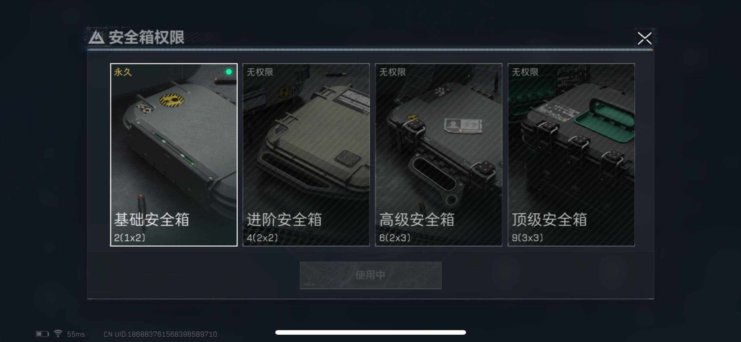 SJZYXS311354三角洲行动账号详情图9 SJZYXS311354三角洲行动账号详情图9