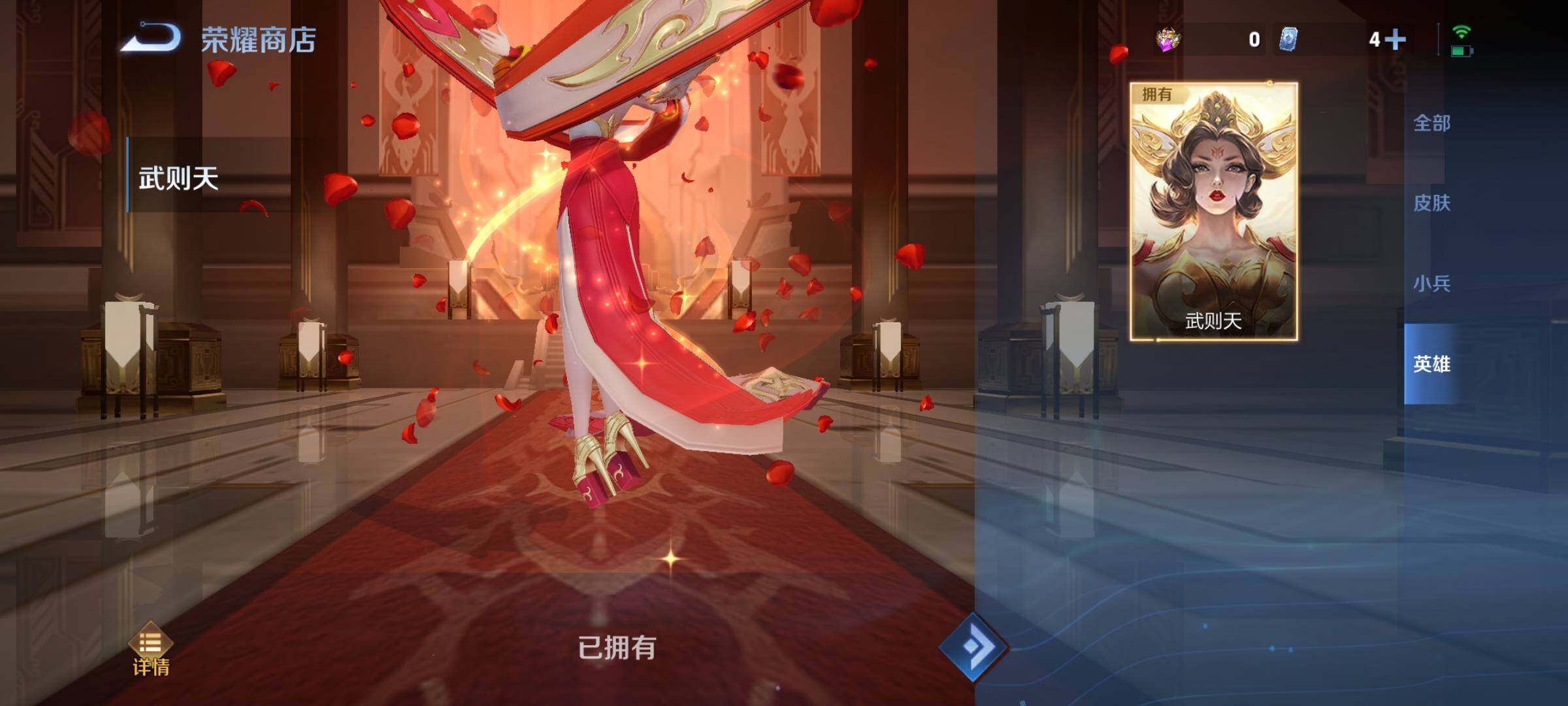 WZYXS3204244王者荣耀账号详情图17 WZYXS3204244王者荣耀账号详情图17