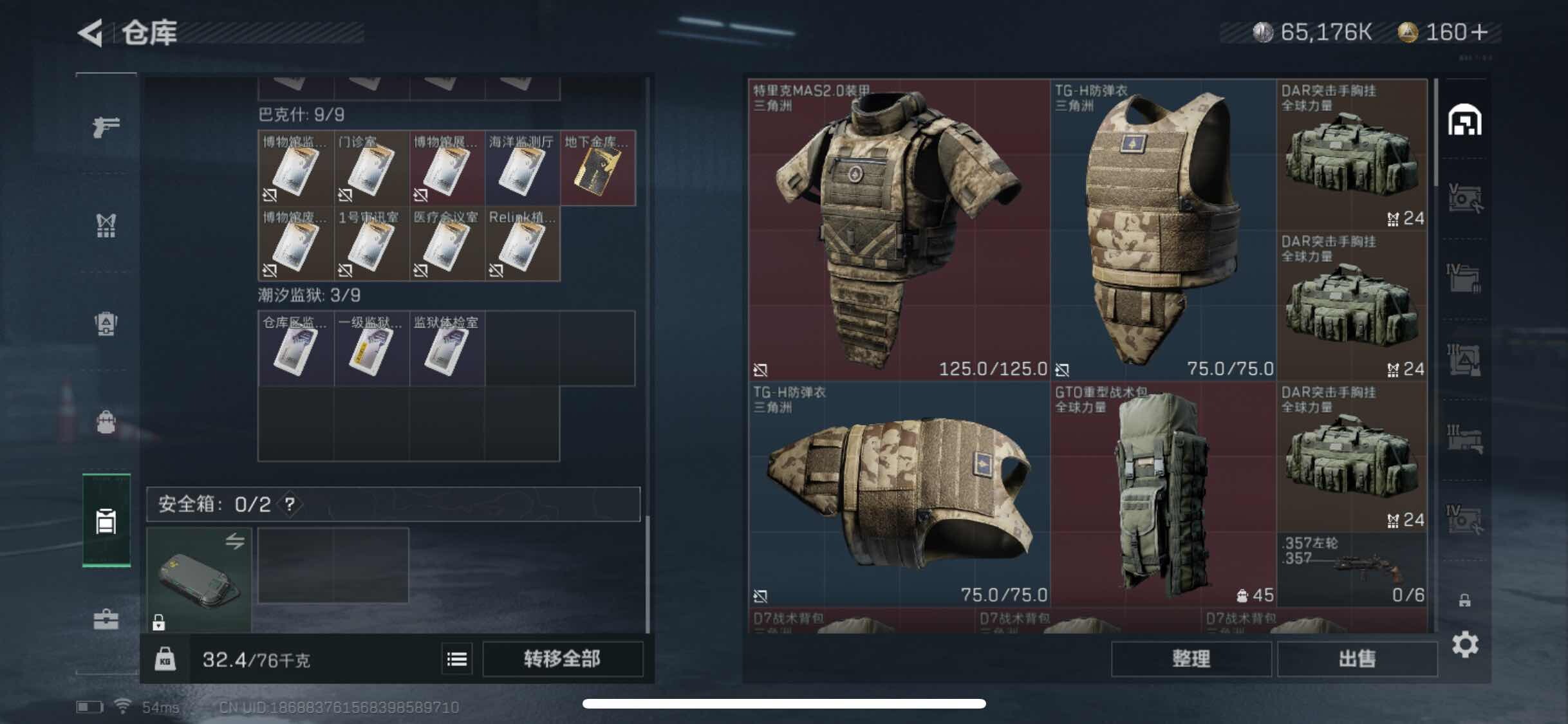 SJZYXS311354三角洲行动账号详情图11 SJZYXS311354三角洲行动账号详情图11