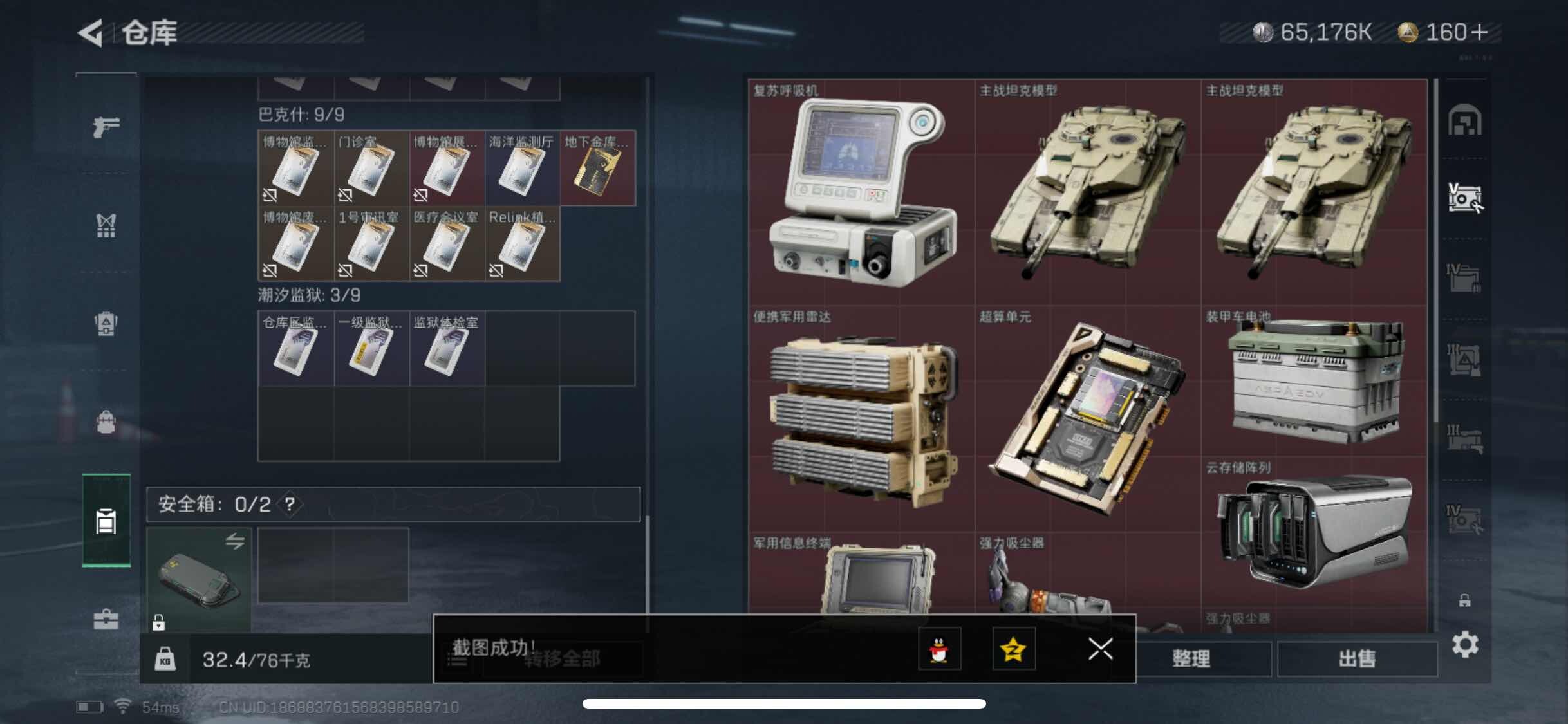 SJZYXS311354三角洲行动账号详情图12 SJZYXS311354三角洲行动账号详情图12