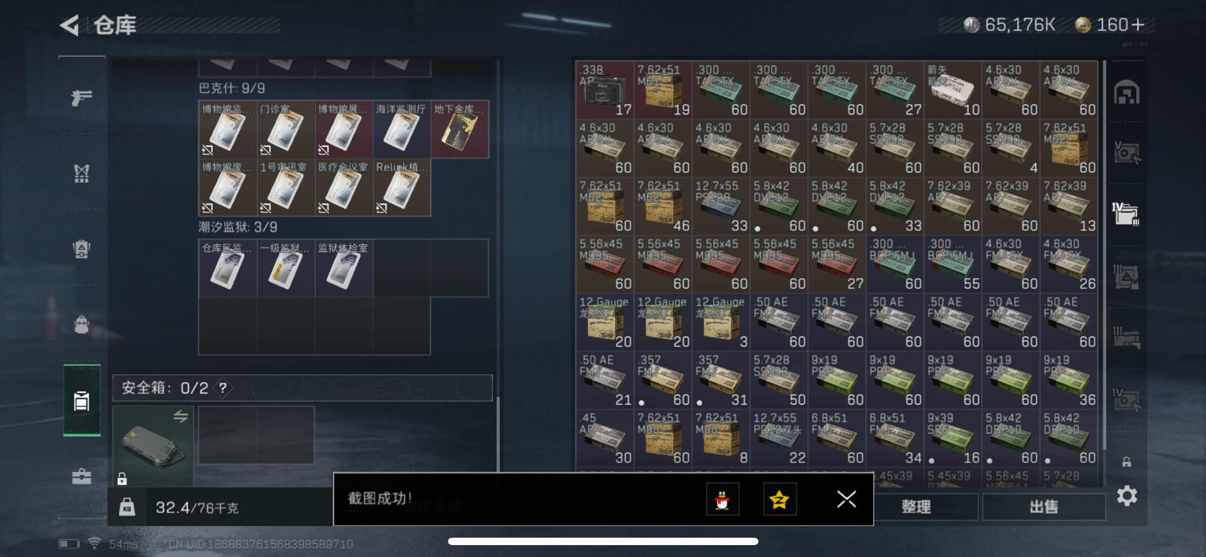 SJZYXS311354三角洲行动账号详情图13 SJZYXS311354三角洲行动账号详情图13