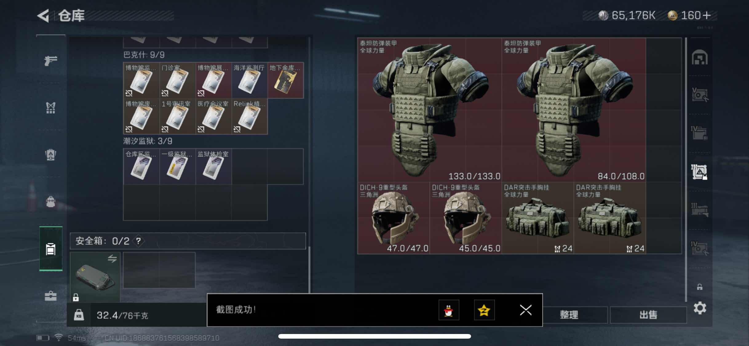 SJZYXS311354三角洲行动账号详情图14 SJZYXS311354三角洲行动账号详情图14