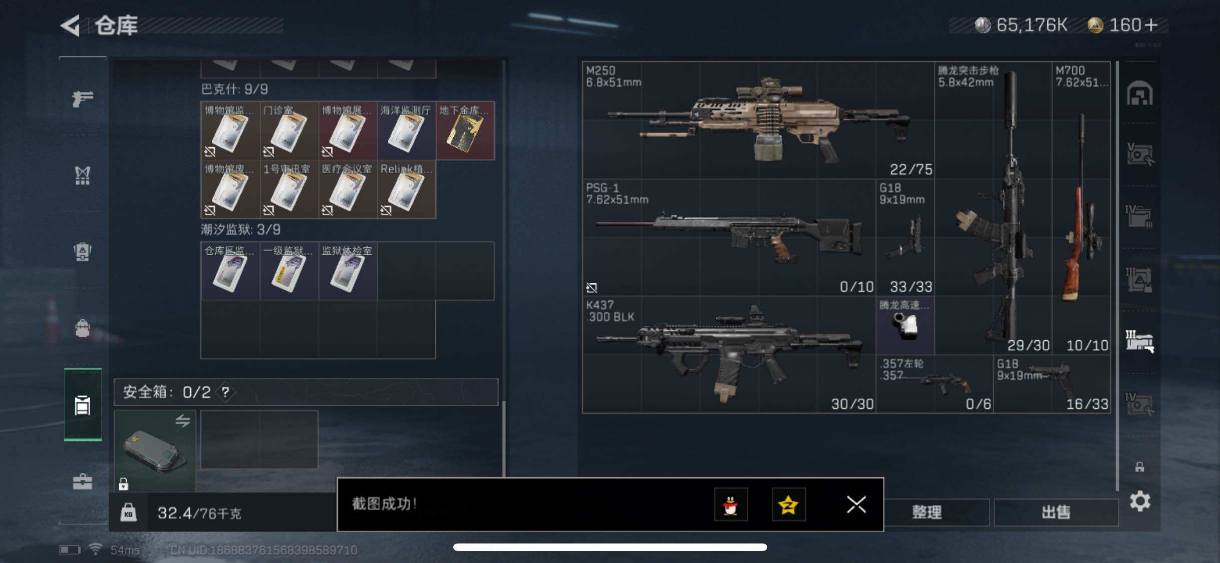 SJZYXS311354三角洲行动账号详情图15 SJZYXS311354三角洲行动账号详情图15
