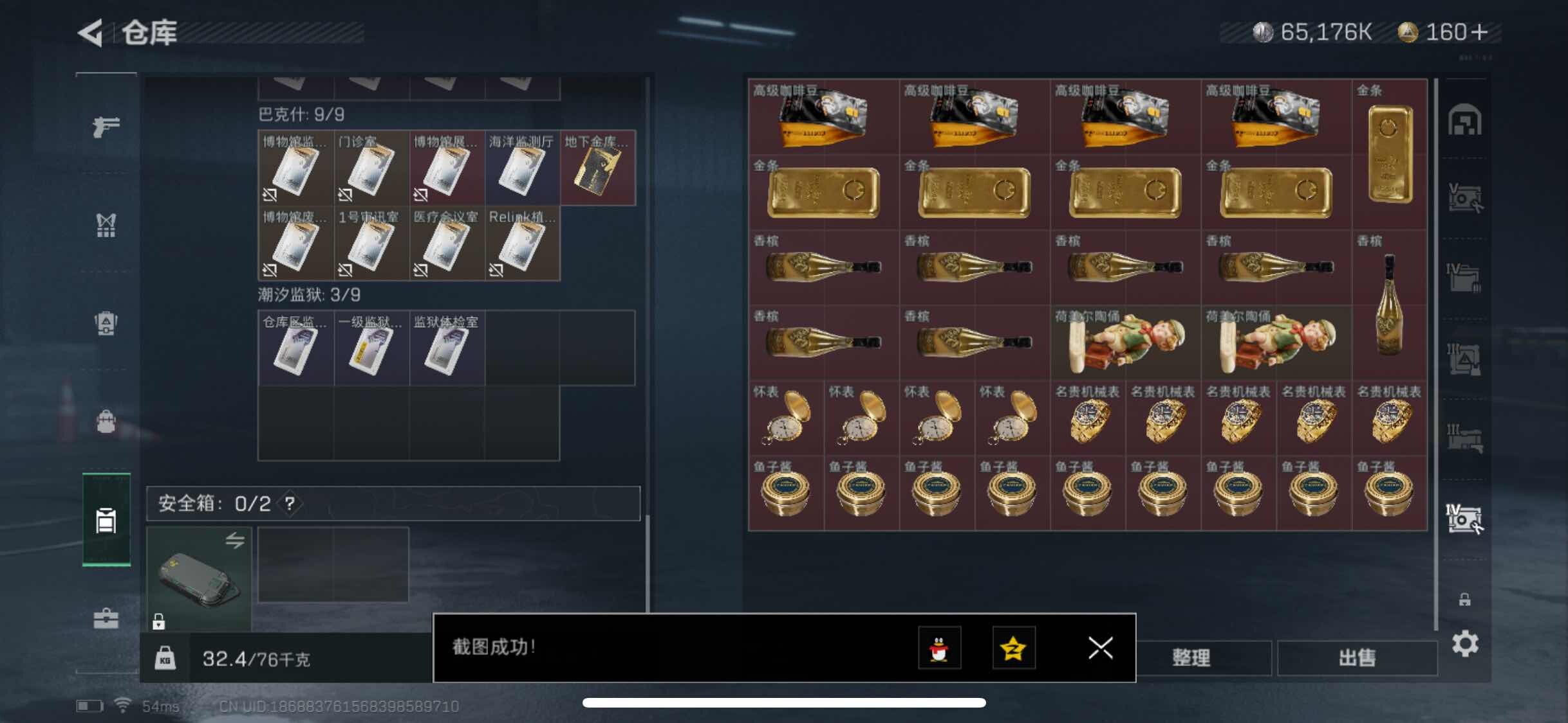 SJZYXS311354三角洲行动账号详情图16 SJZYXS311354三角洲行动账号详情图16