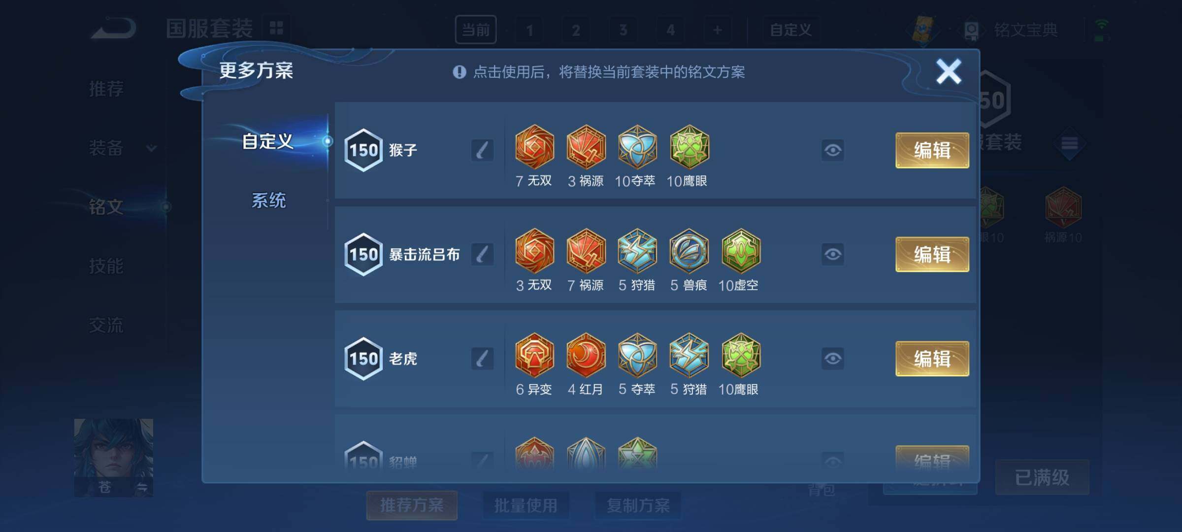 WZYXS3204244王者荣耀账号详情图21 WZYXS3204244王者荣耀账号详情图21