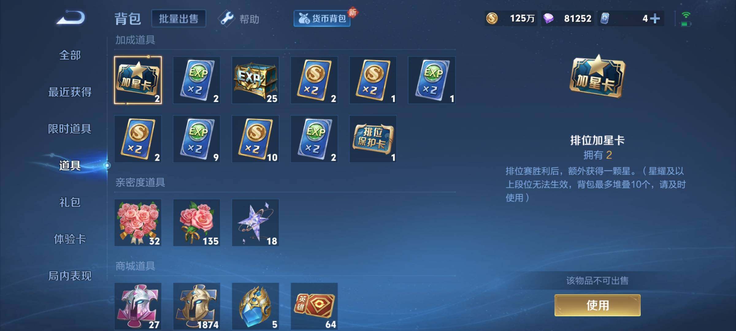 WZYXS3204244王者荣耀账号详情图20 WZYXS3204244王者荣耀账号详情图20