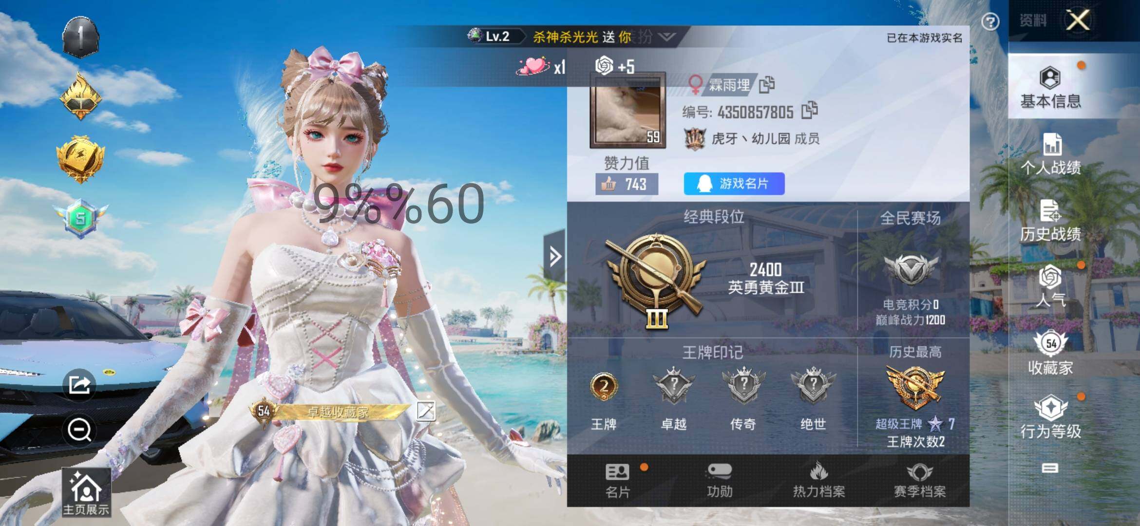HPYXS3288043和平精英账号详情图2 HPYXS3288043和平精英账号详情图2