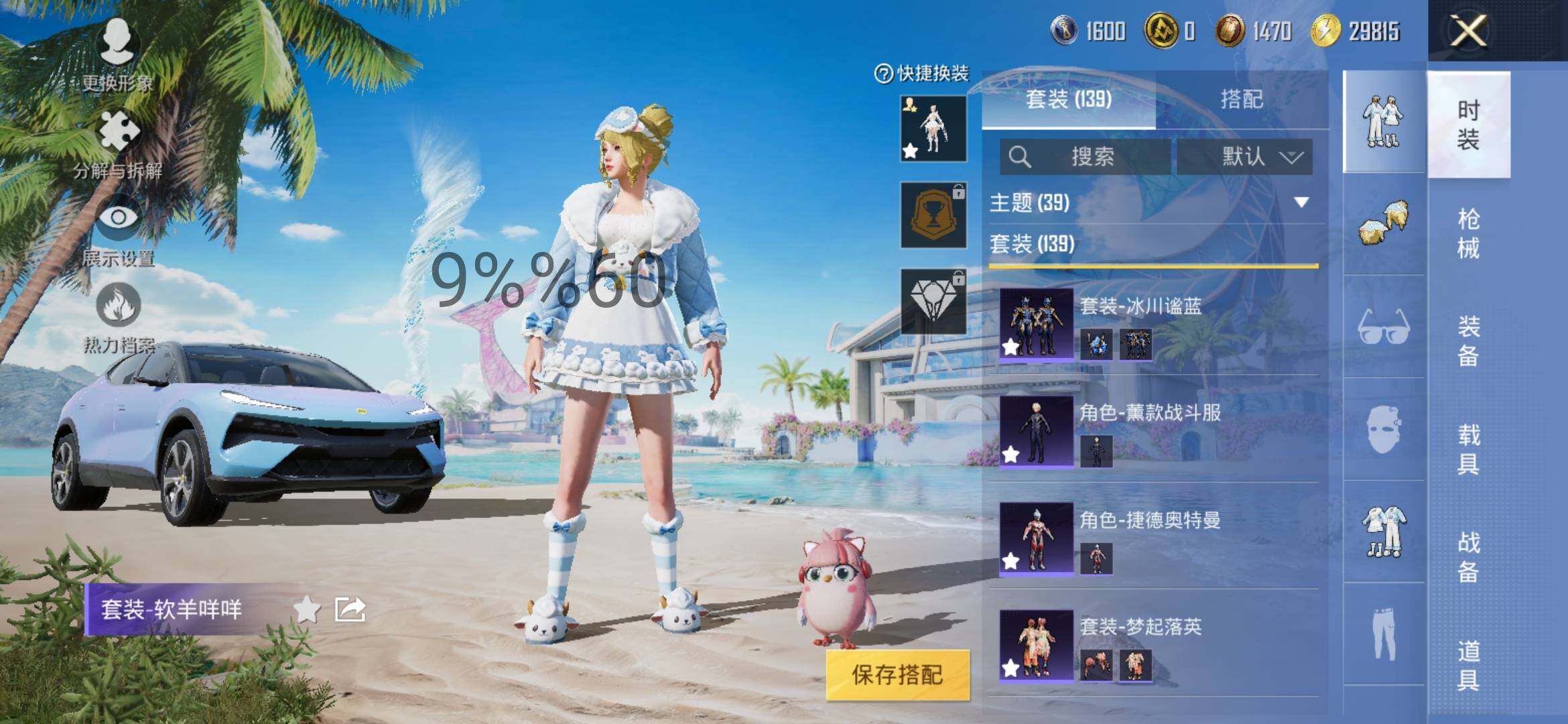 HPYXS3288043和平精英账号详情图9 HPYXS3288043和平精英账号详情图9