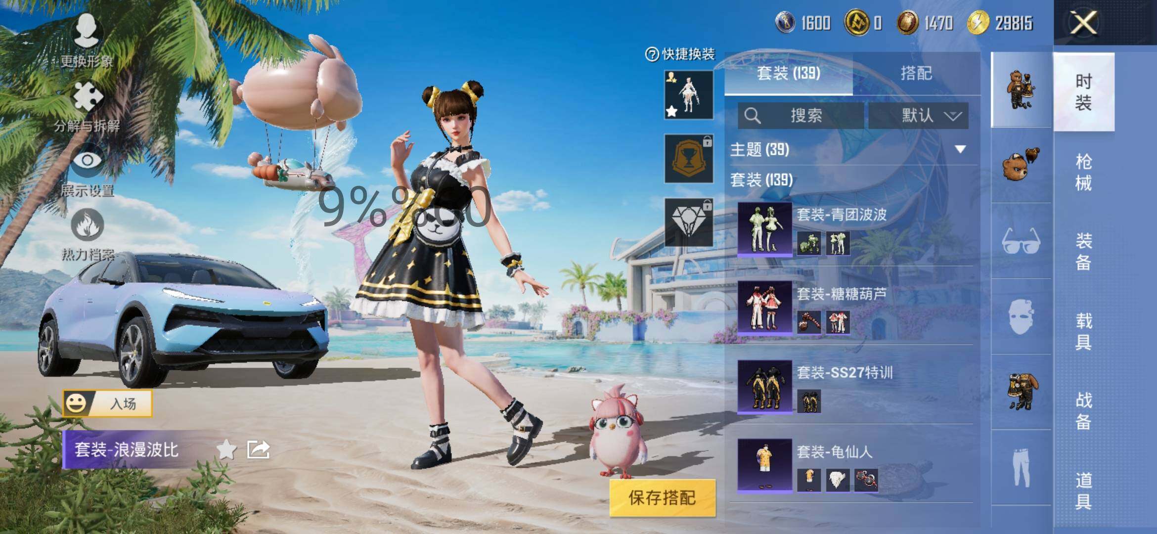 HPYXS3288043和平精英账号详情图11 HPYXS3288043和平精英账号详情图11
