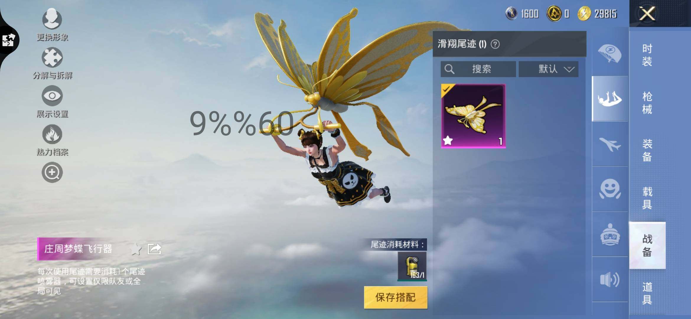 HPYXS3288043和平精英账号详情图17 HPYXS3288043和平精英账号详情图17