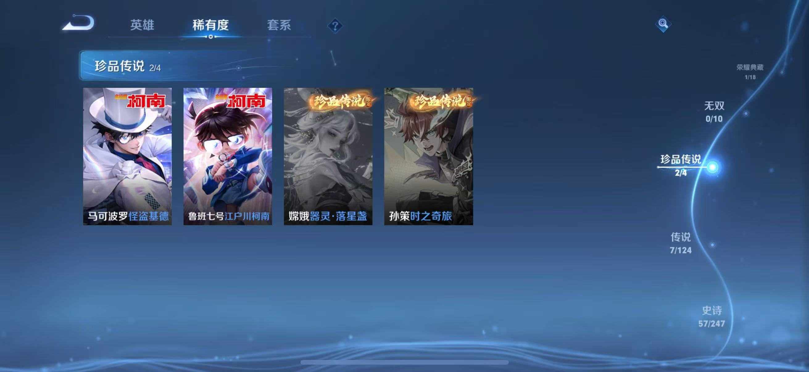 WZLFY3201578王者荣耀账号详情图6 WZLFY3201578王者荣耀账号详情图6
