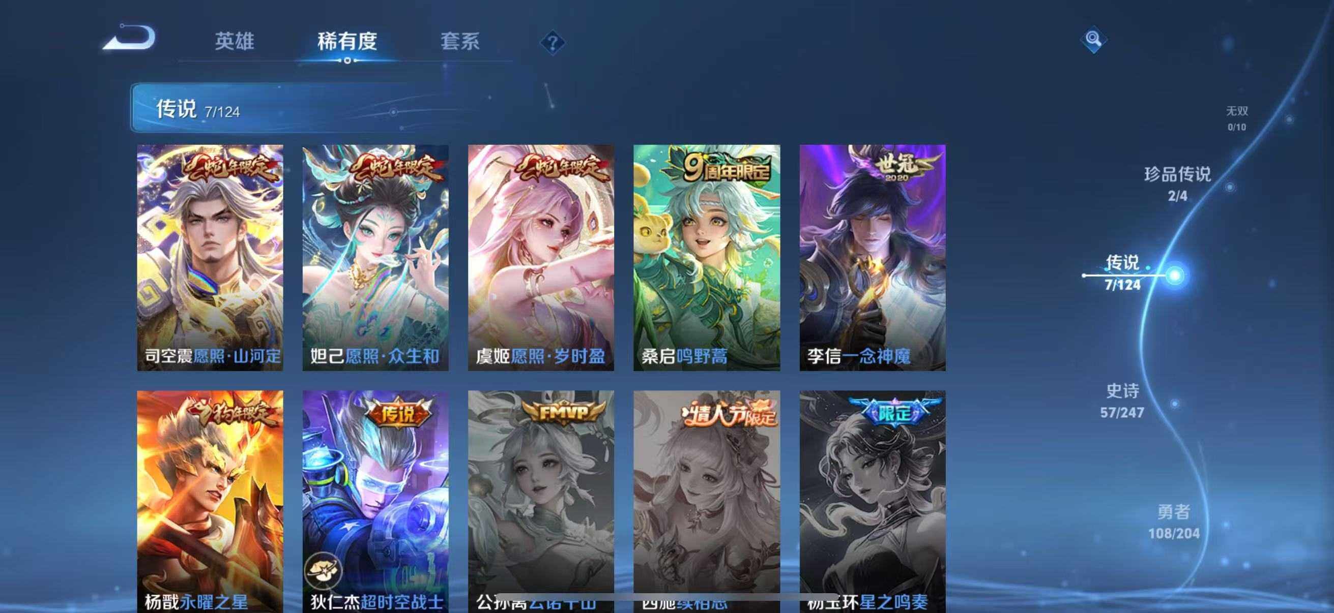 WZLFY3201578王者荣耀账号详情图7 WZLFY3201578王者荣耀账号详情图7